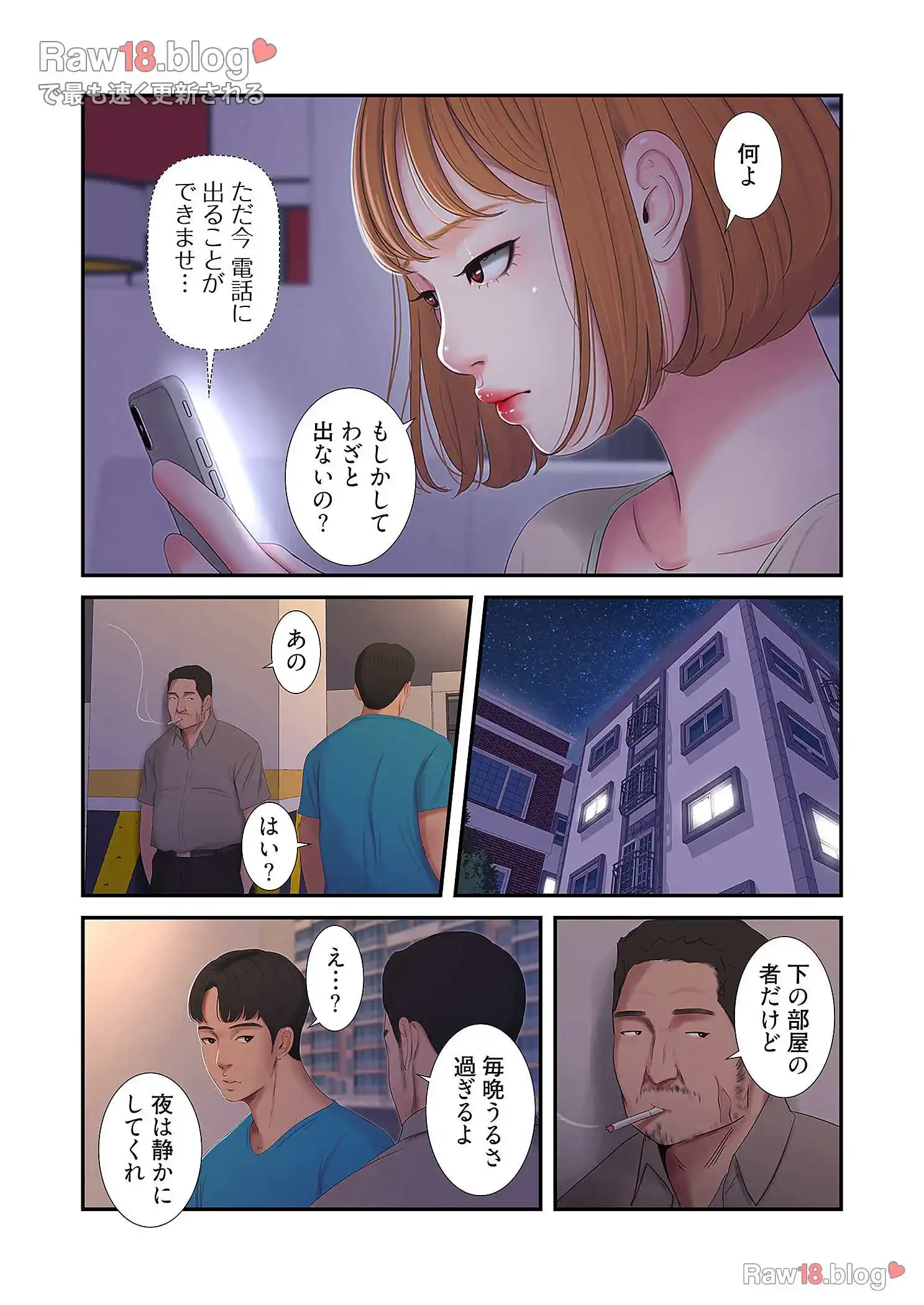 深沢家の妖美な女たち 第4話 - 26