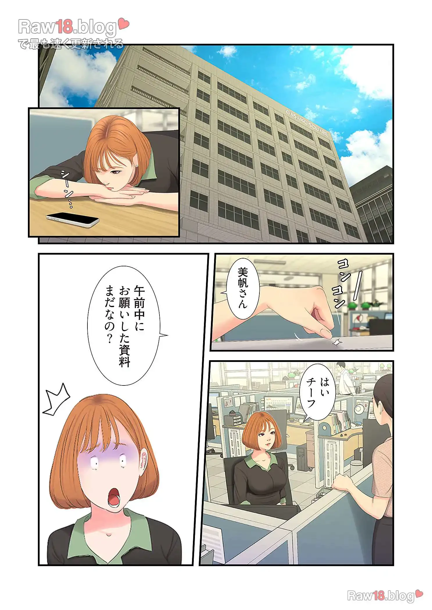 深沢家の妖美な女たち 第4話 - 27