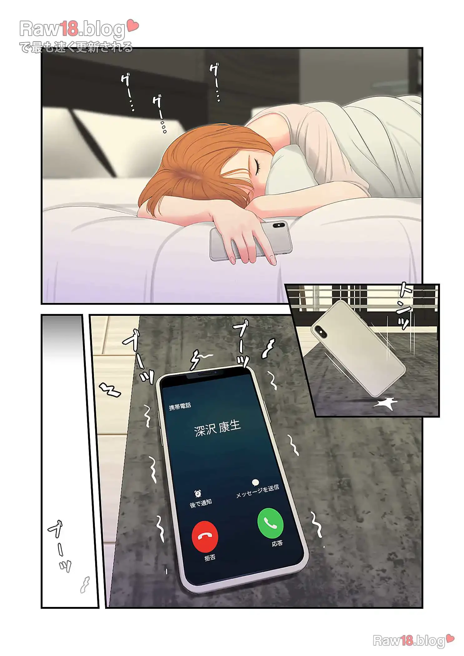 深沢家の妖美な女たち 第4話 - 29