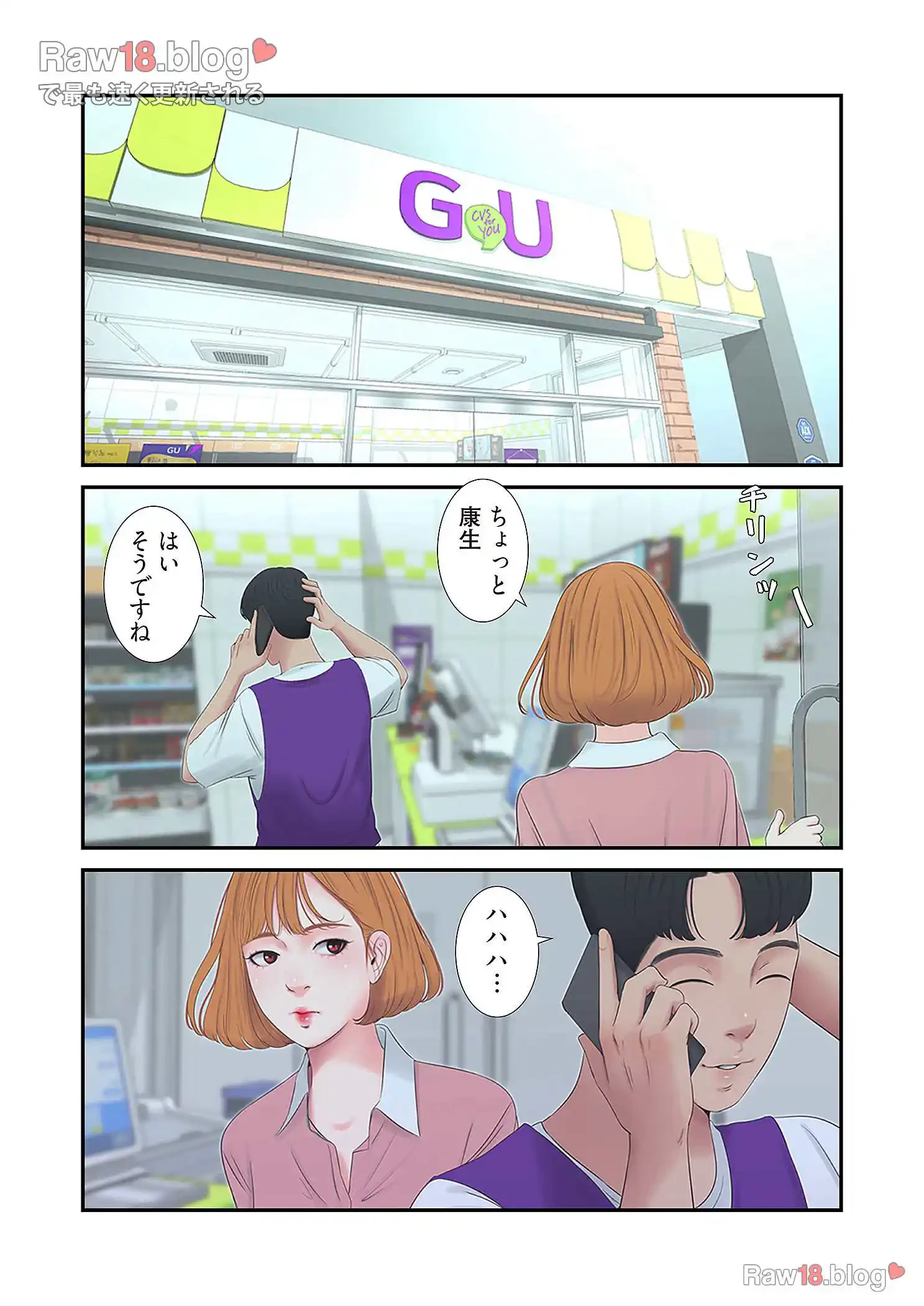 深沢家の妖美な女たち 第4話 - 30