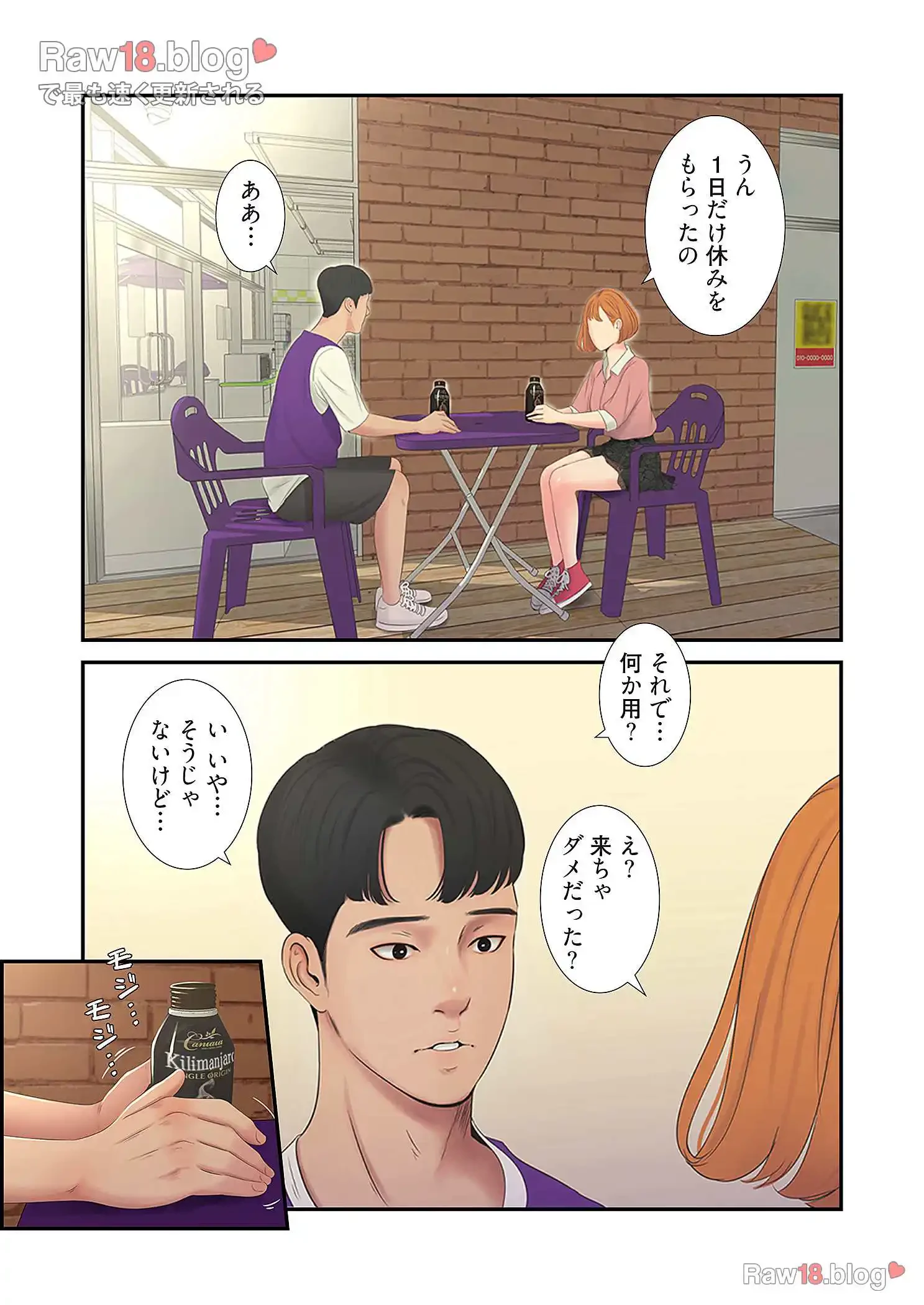 深沢家の妖美な女たち 第4話 - 33