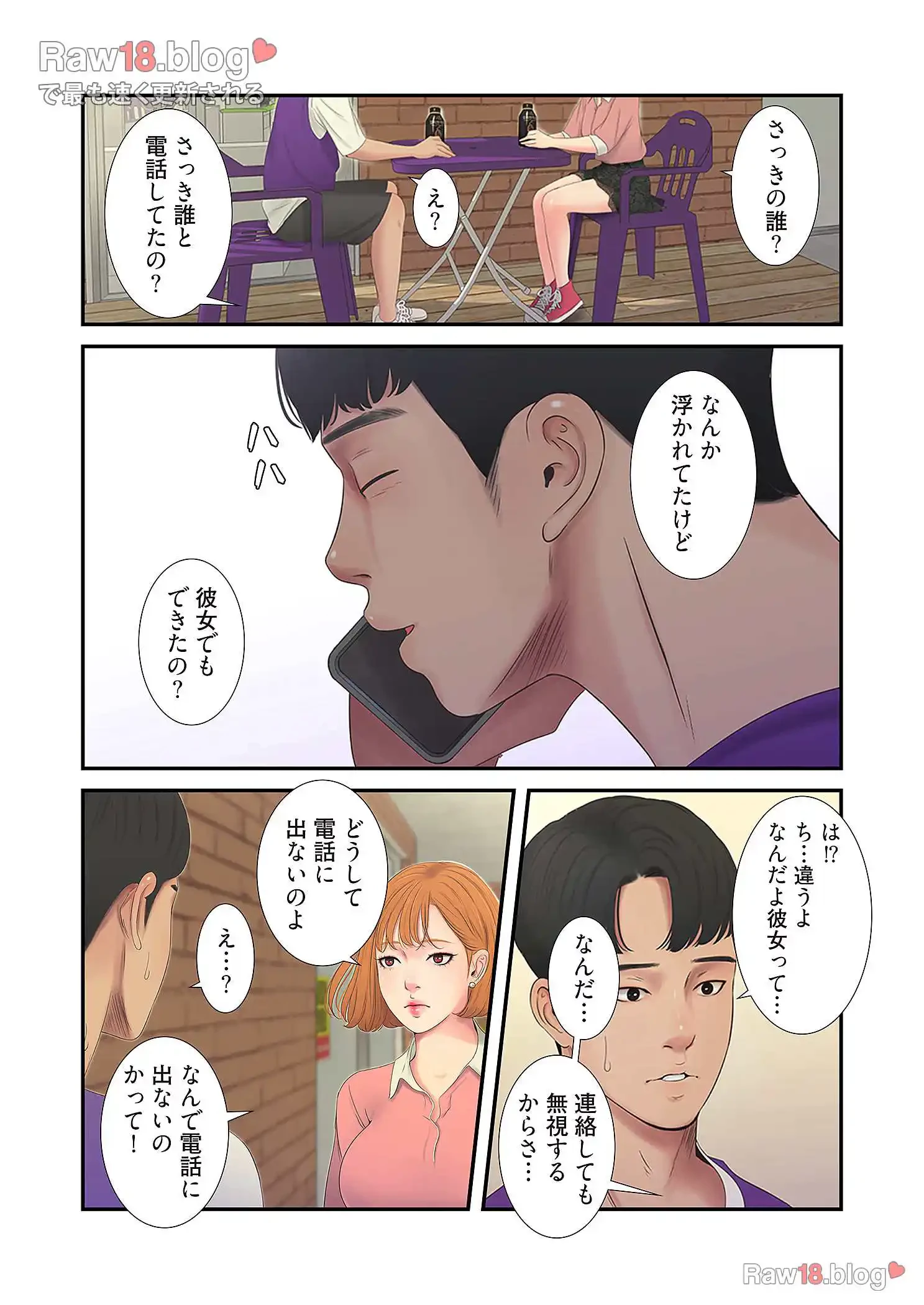 深沢家の妖美な女たち 第4話 - 34