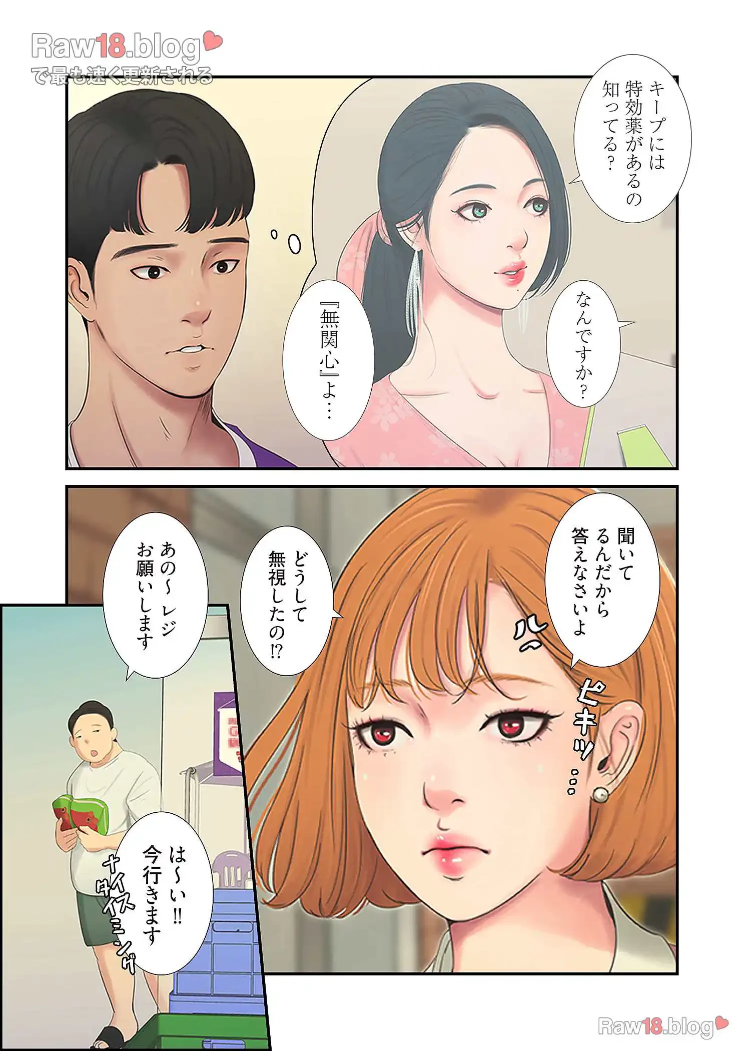 深沢家の妖美な女たち 第4話 - 35