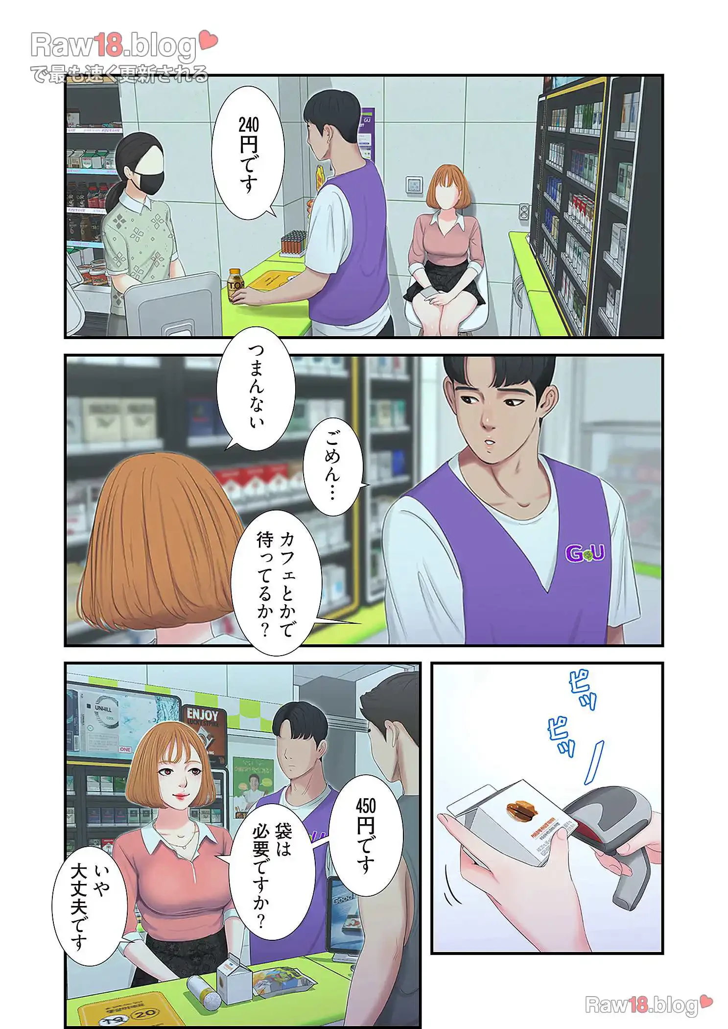 深沢家の妖美な女たち 第4話 - 36