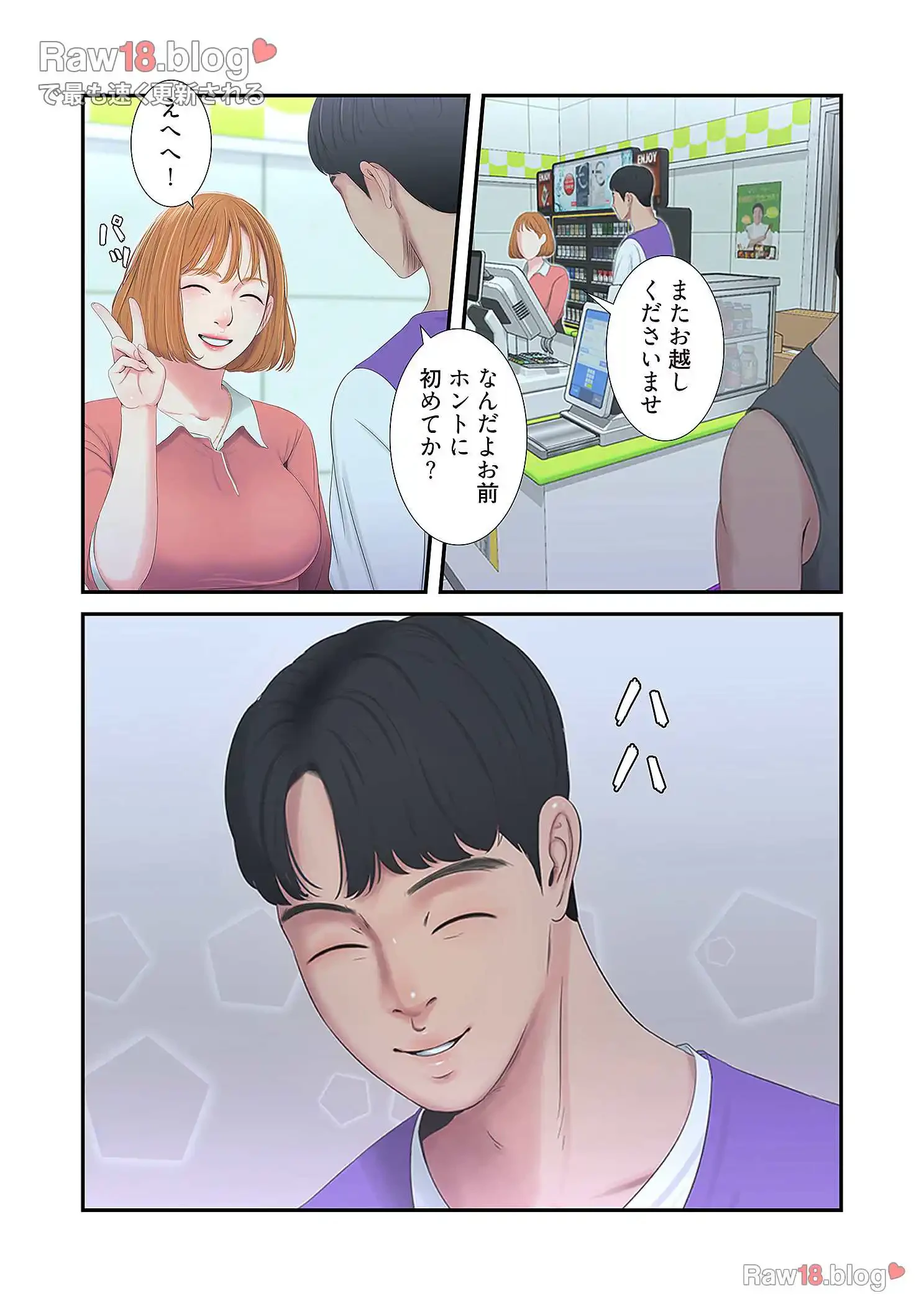 深沢家の妖美な女たち 第4話 - 37