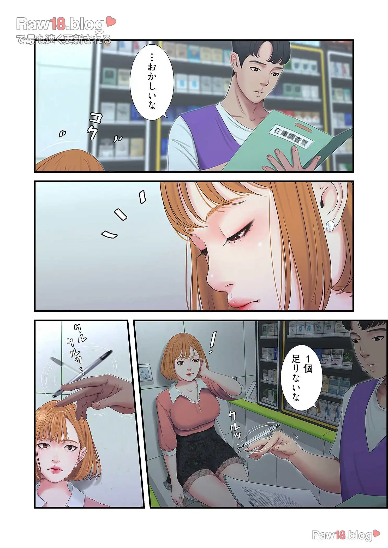 深沢家の妖美な女たち 第4話 - 39