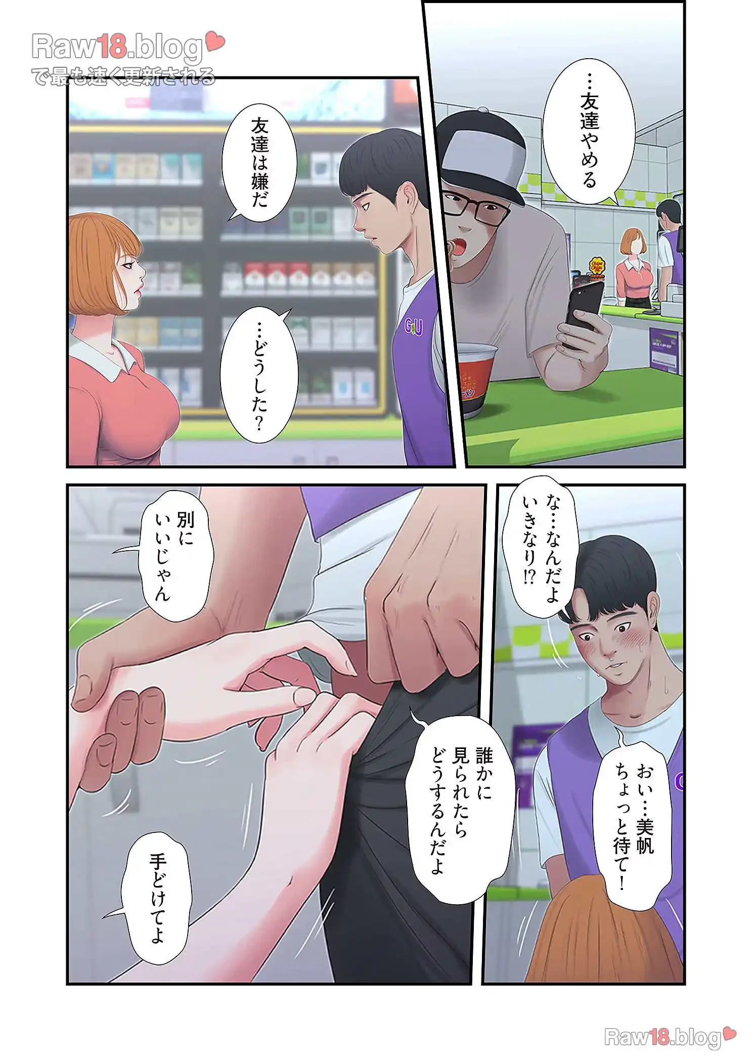 深沢家の妖美な女たち 第4話 - 40