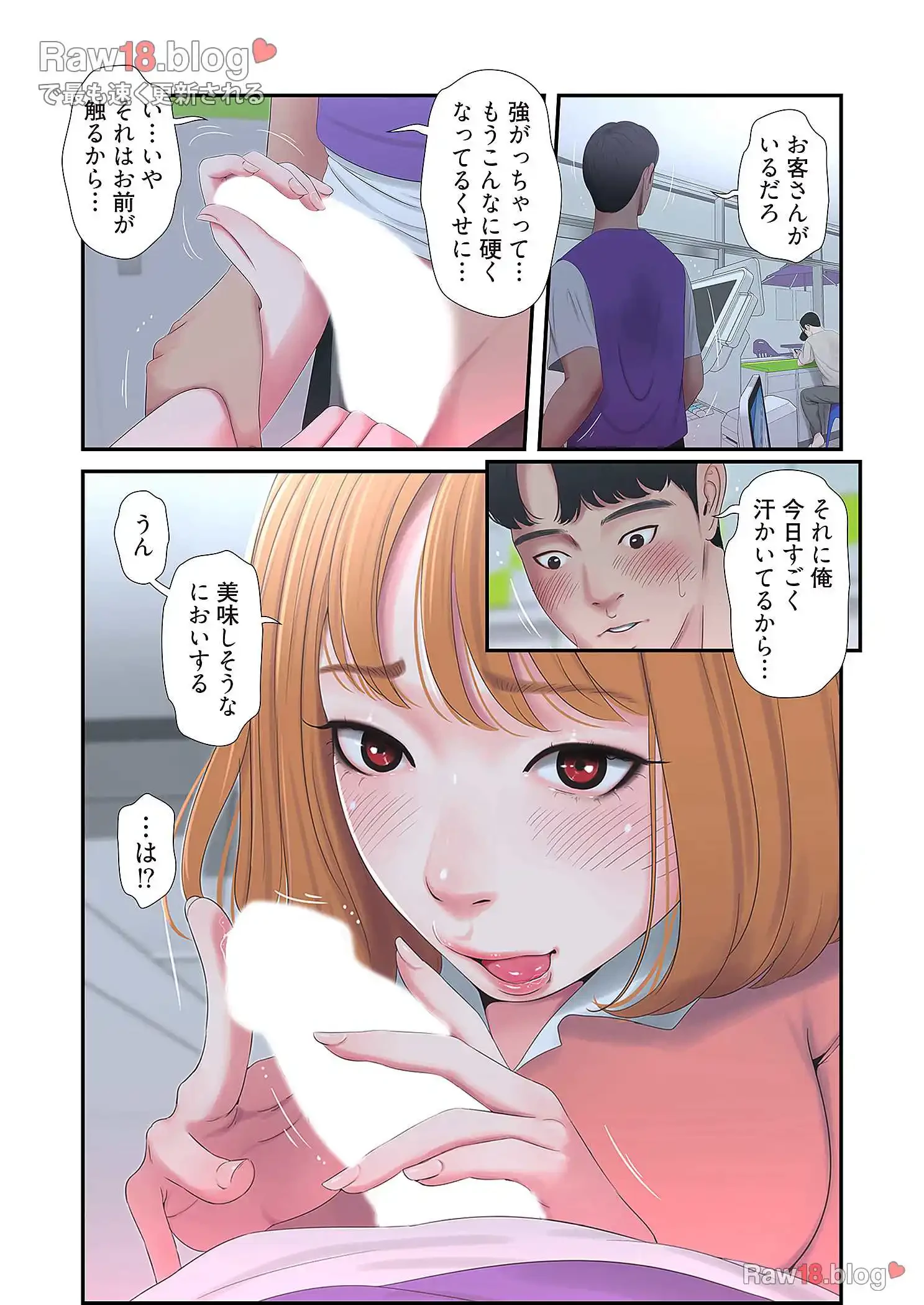 深沢家の妖美な女たち 第4話 - 41