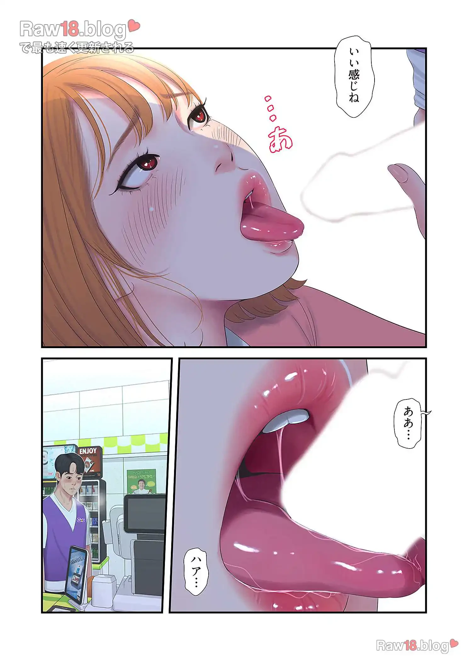 深沢家の妖美な女たち 第4話 - 42