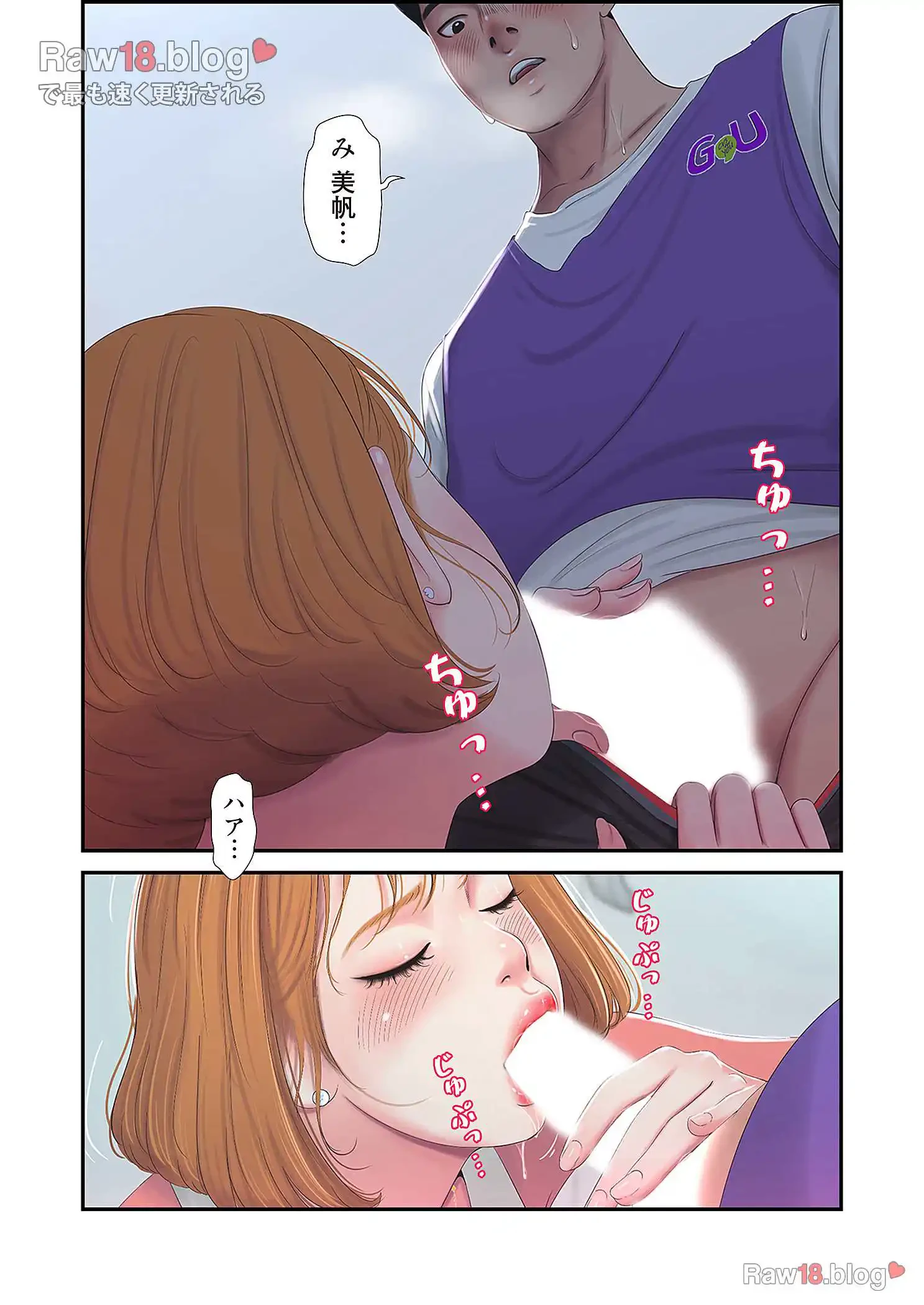 深沢家の妖美な女たち 第4話 - 43