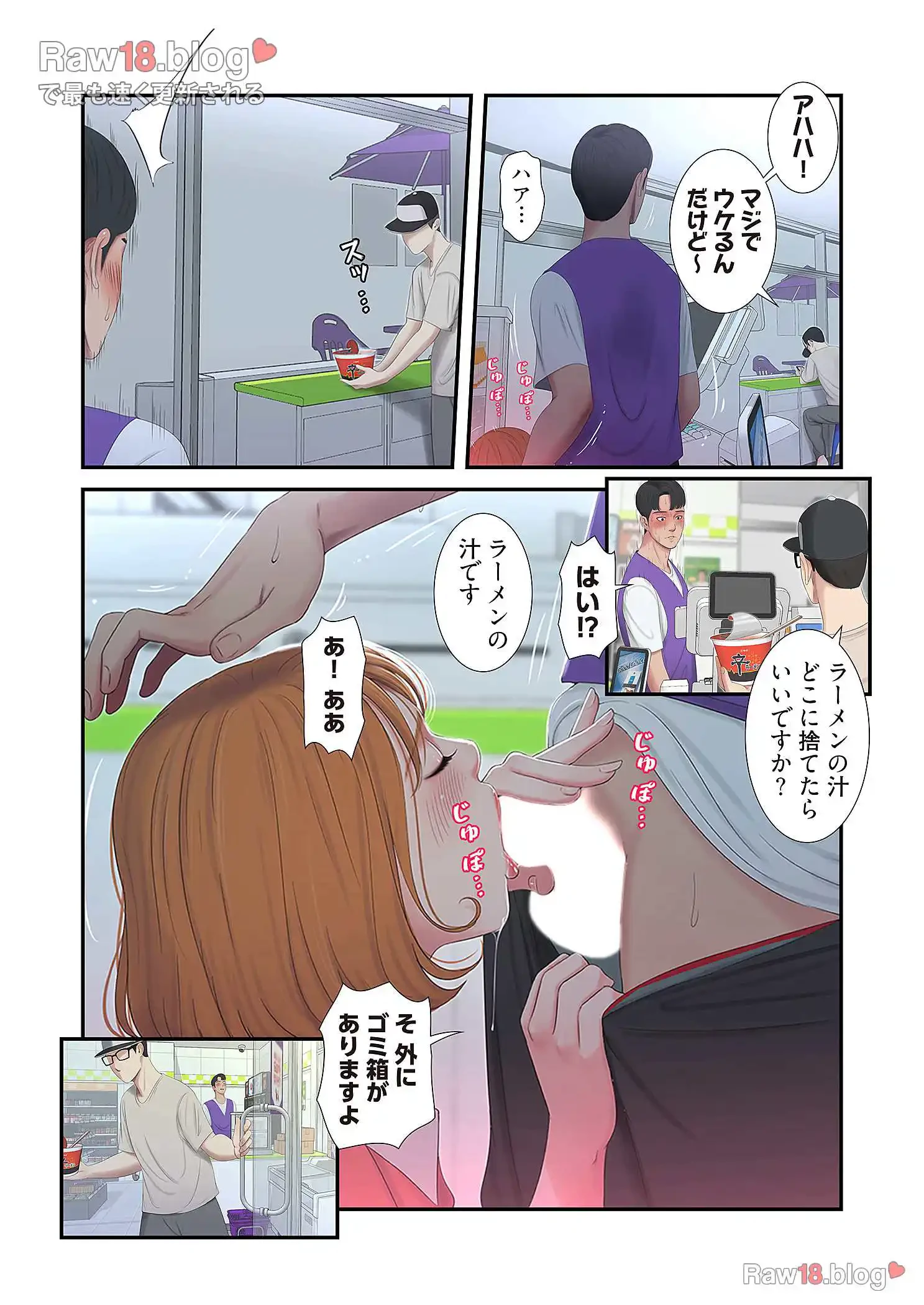 深沢家の妖美な女たち 第4話 - 44