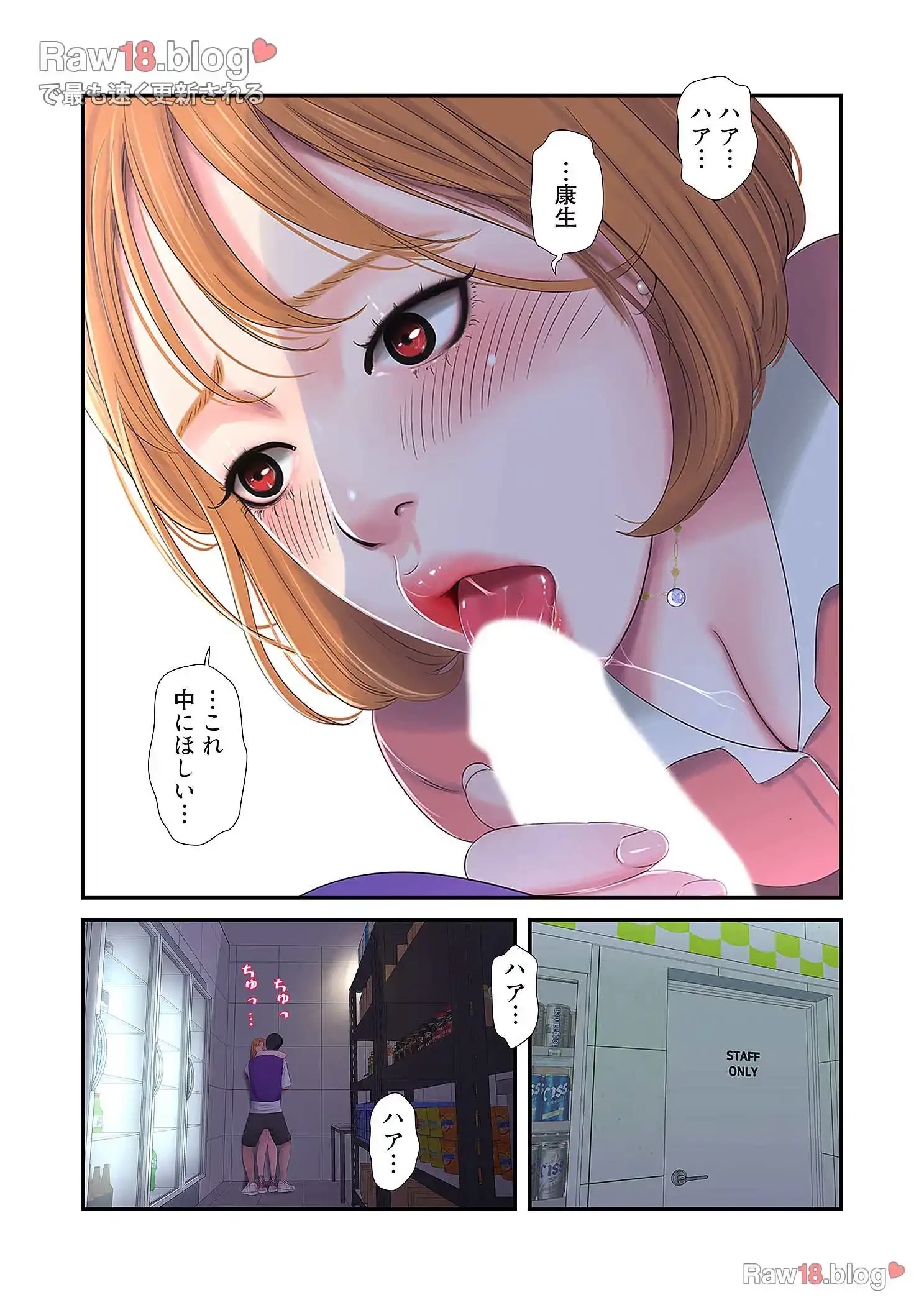 深沢家の妖美な女たち 第4話 - 45