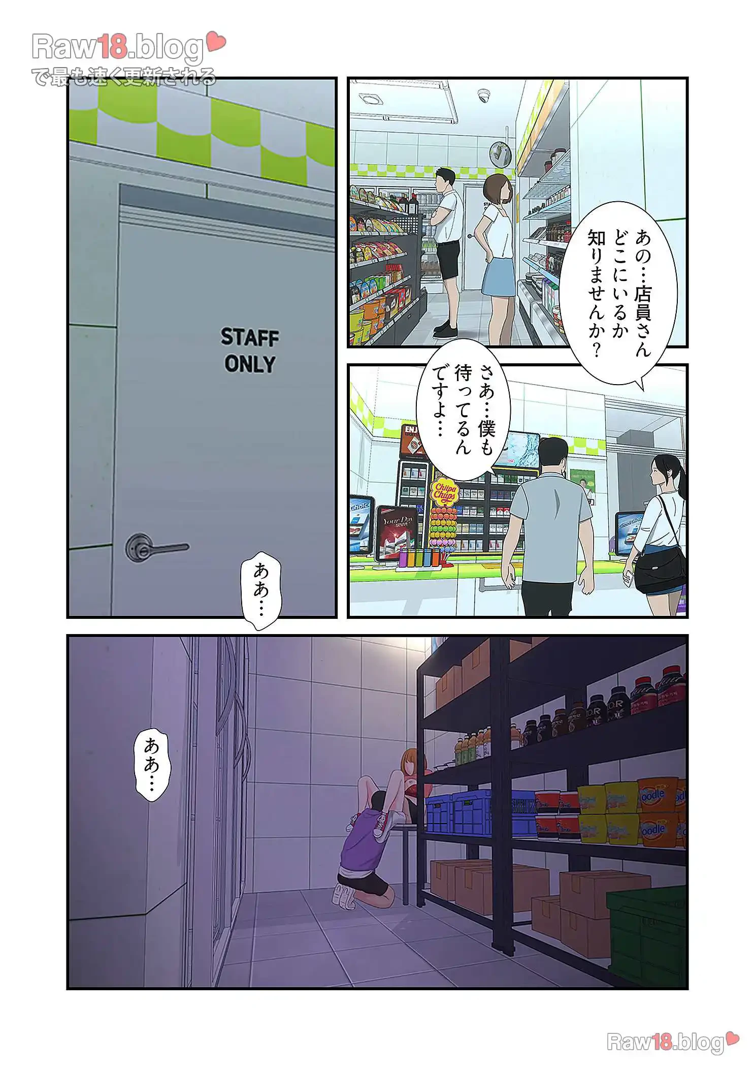 深沢家の妖美な女たち 第5話 - 5