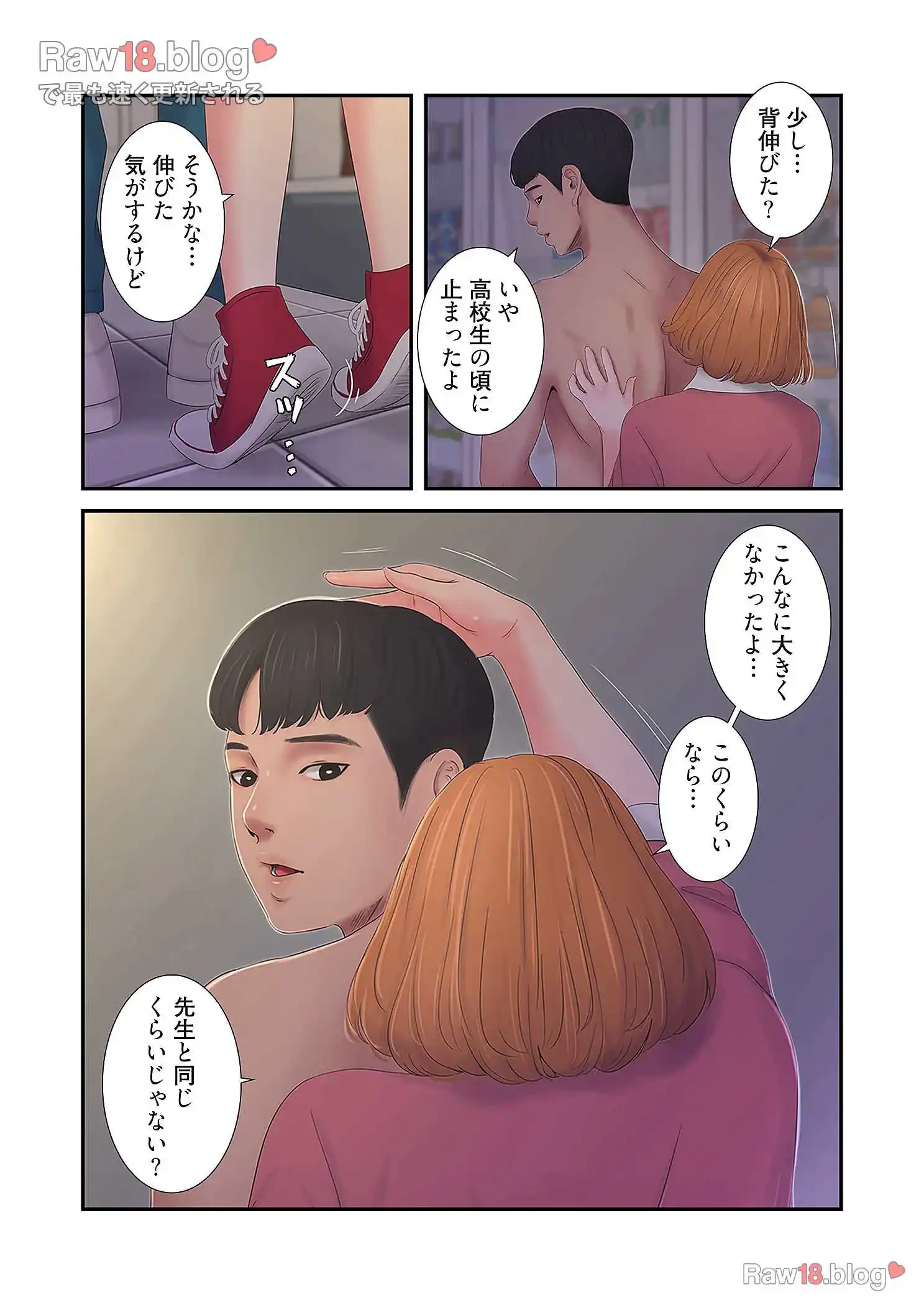 深沢家の妖美な女たち 第5話 - 14