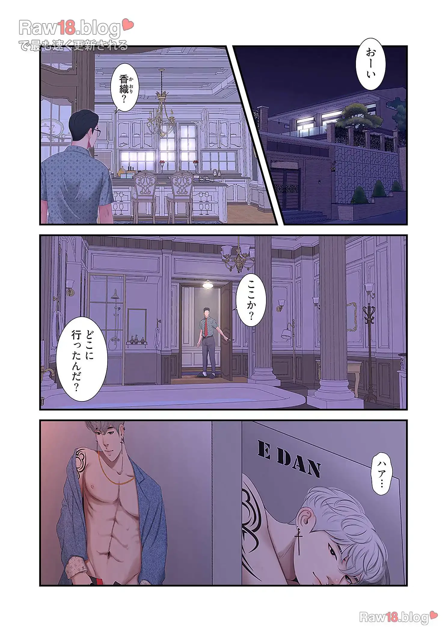 深沢家の妖美な女たち 第5話 - 15