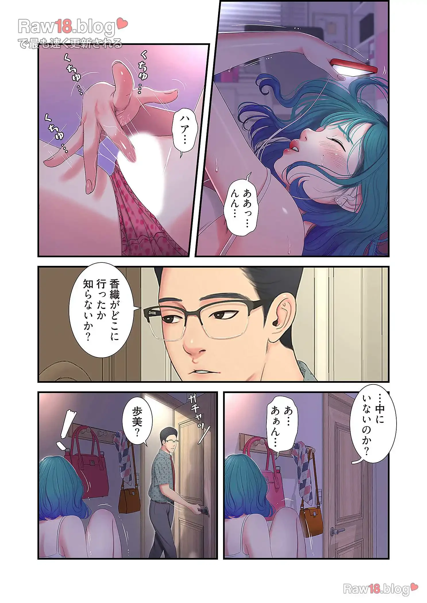 深沢家の妖美な女たち 第5話 - 18