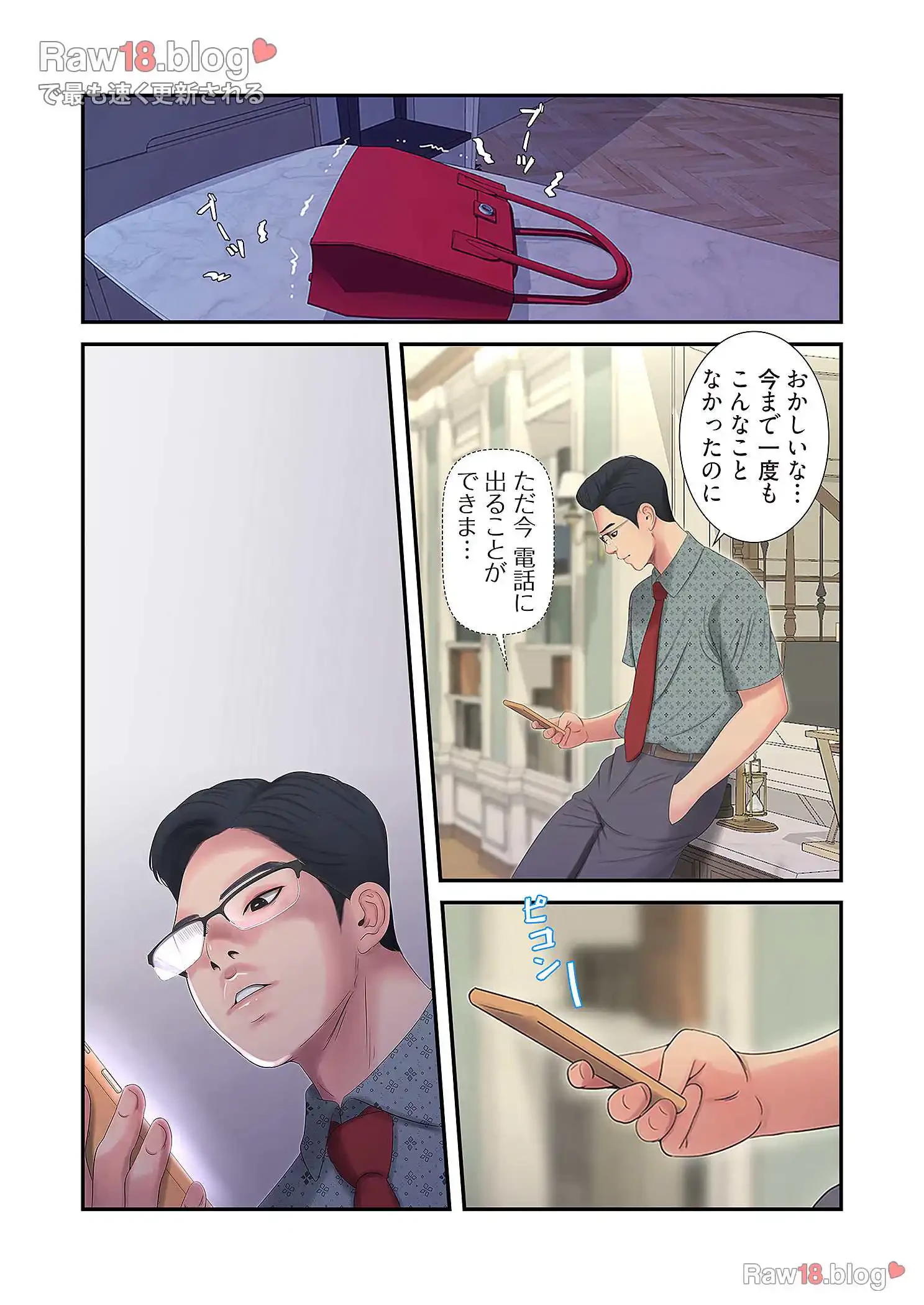 深沢家の妖美な女たち 第5話 - 20