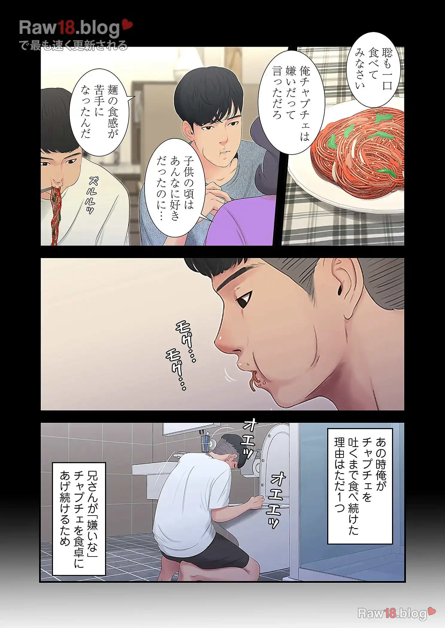 深沢家の妖美な女たち 第5話 - 25