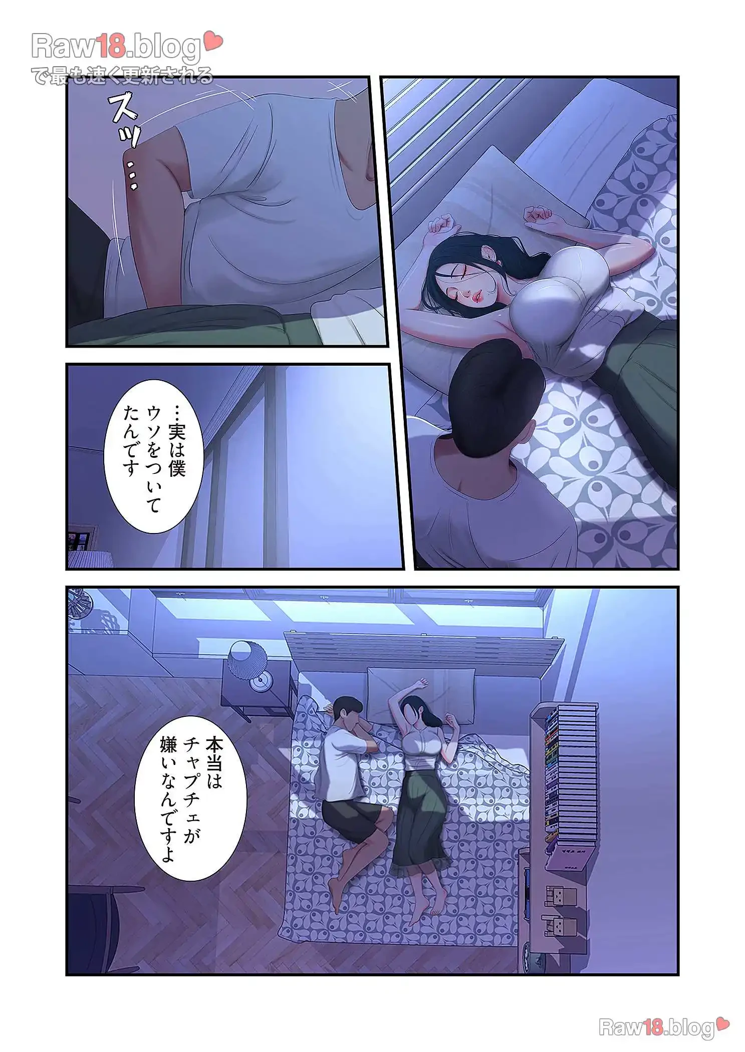 深沢家の妖美な女たち 第5話 - 27