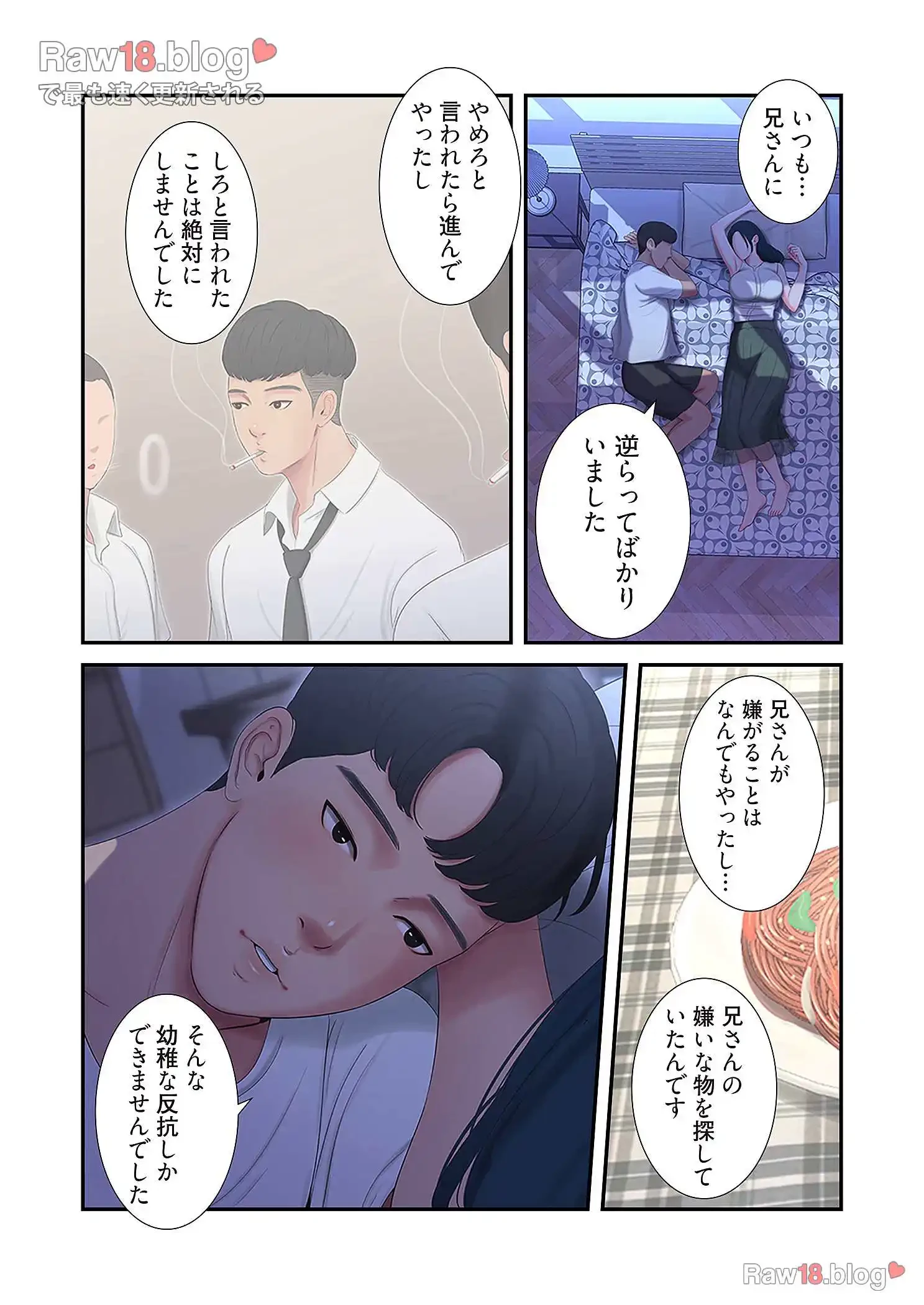 深沢家の妖美な女たち 第5話 - 28