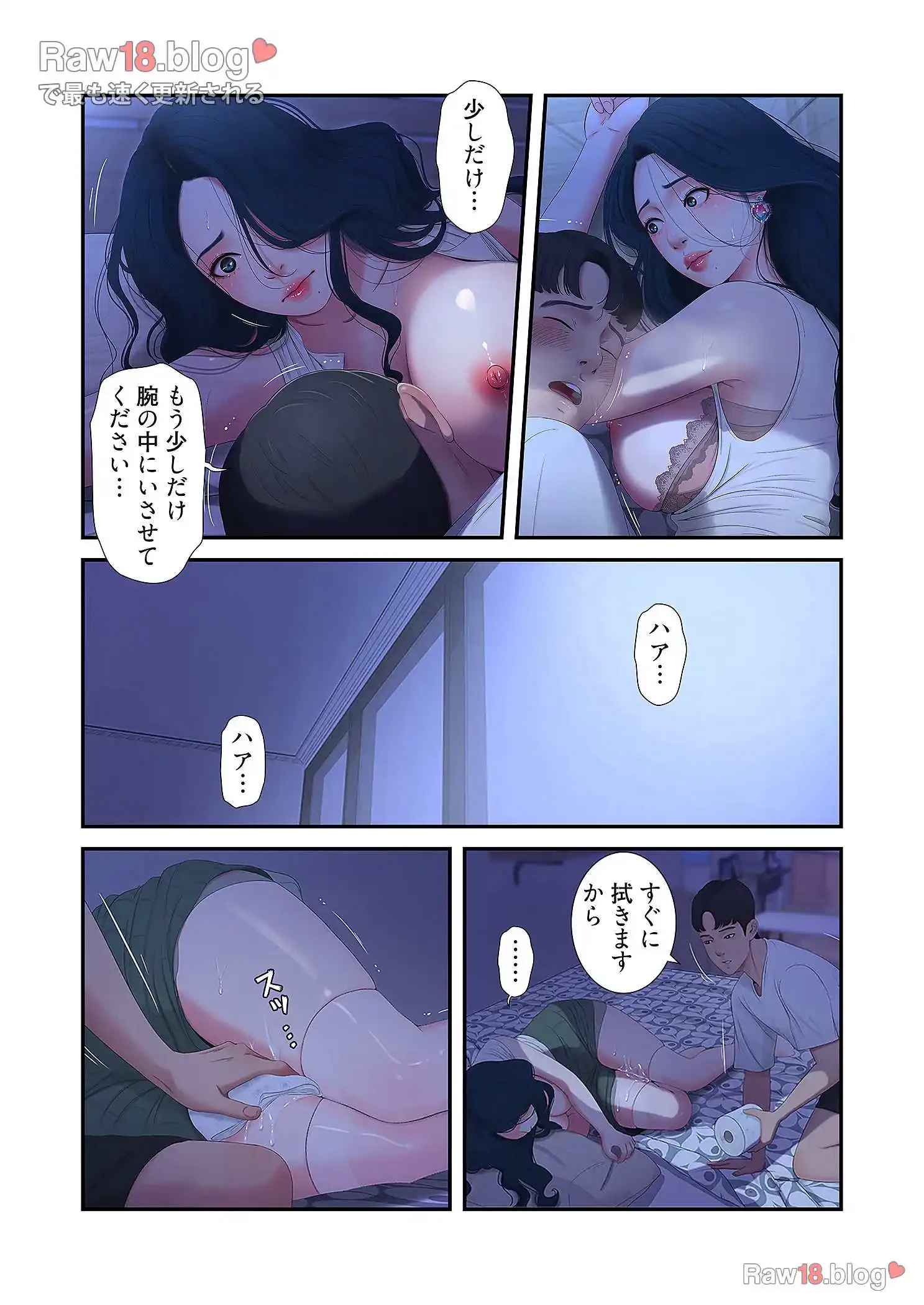 深沢家の妖美な女たち 第5話 - 39