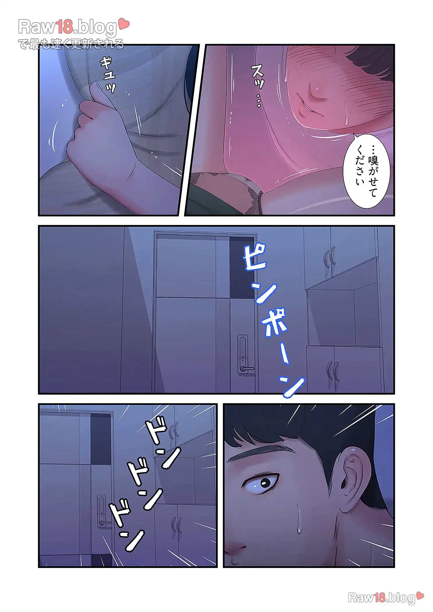 深沢家の妖美な女たち 第5話 - 41