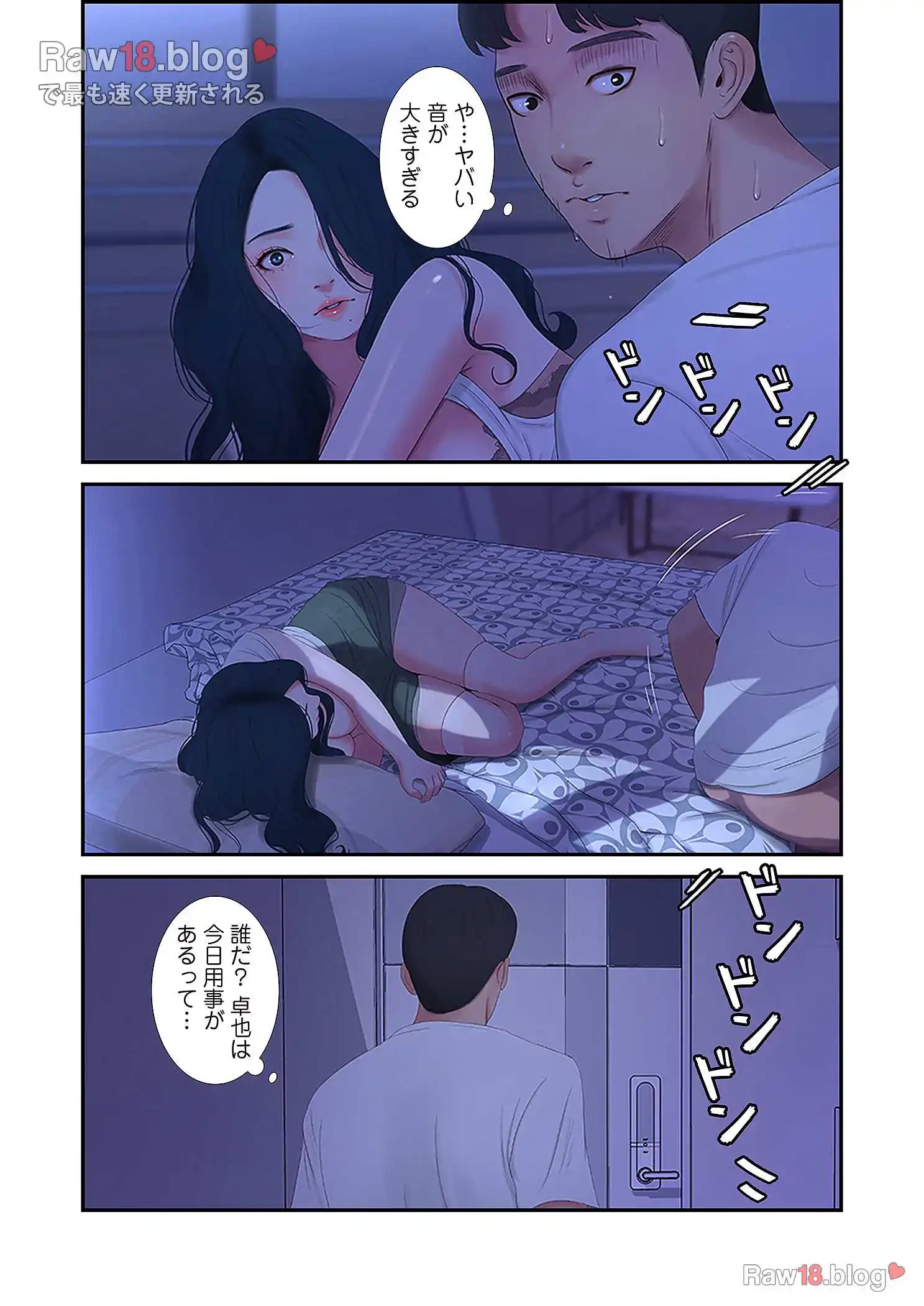 深沢家の妖美な女たち 第5話 - 42