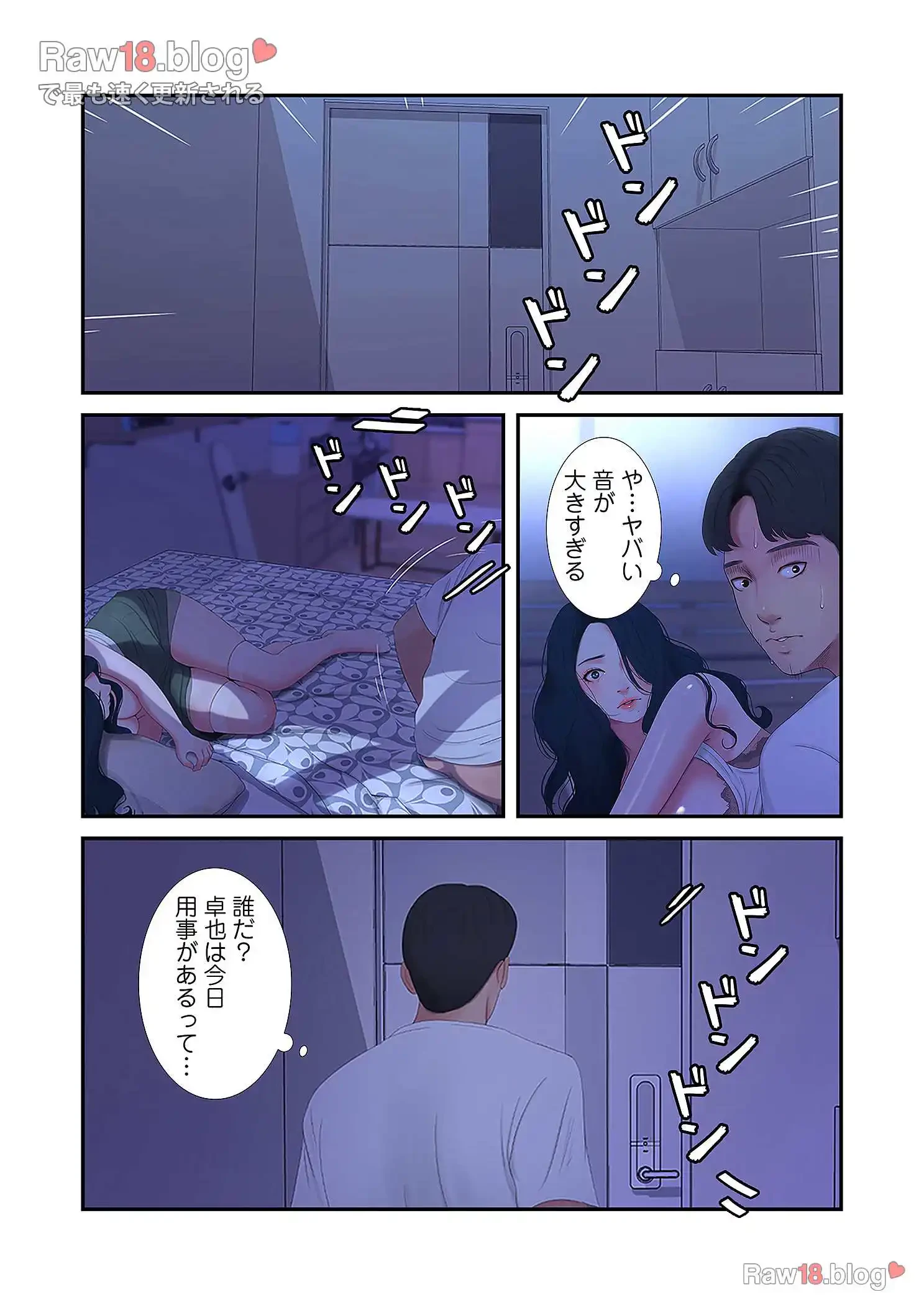 深沢家の妖美な女たち 第6話 - 3