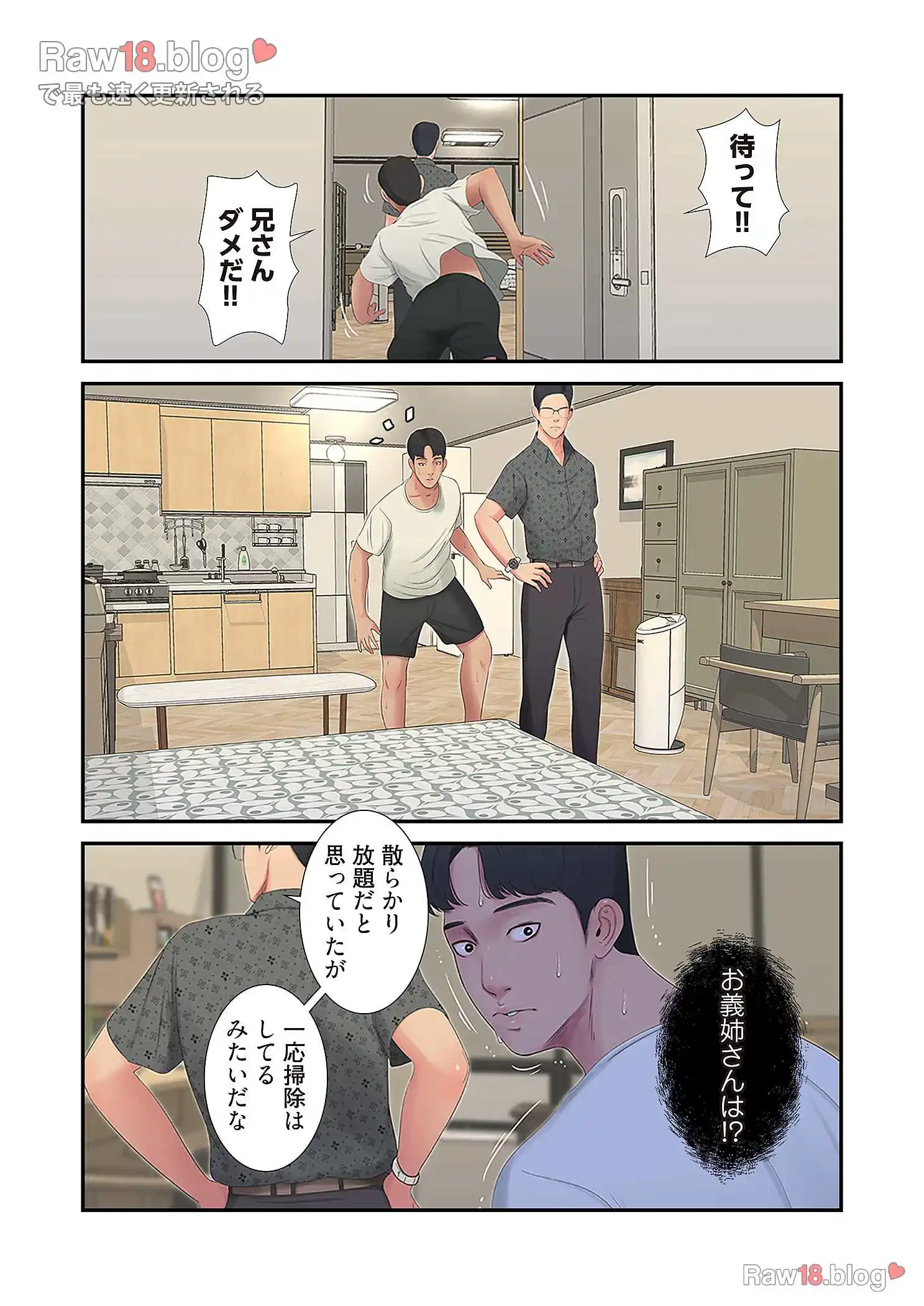 深沢家の妖美な女たち 第6話 - 7