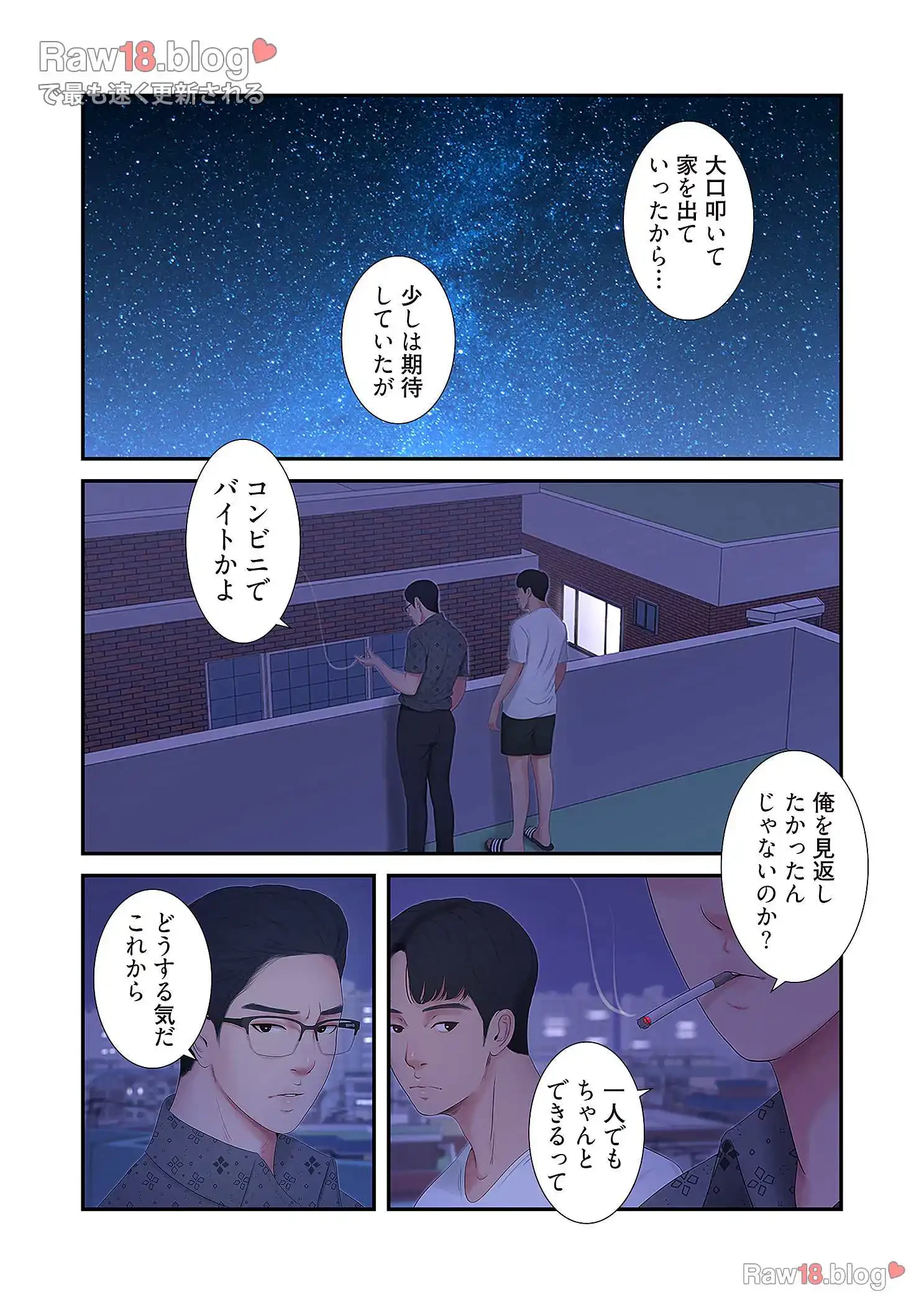 深沢家の妖美な女たち 第6話 - 9