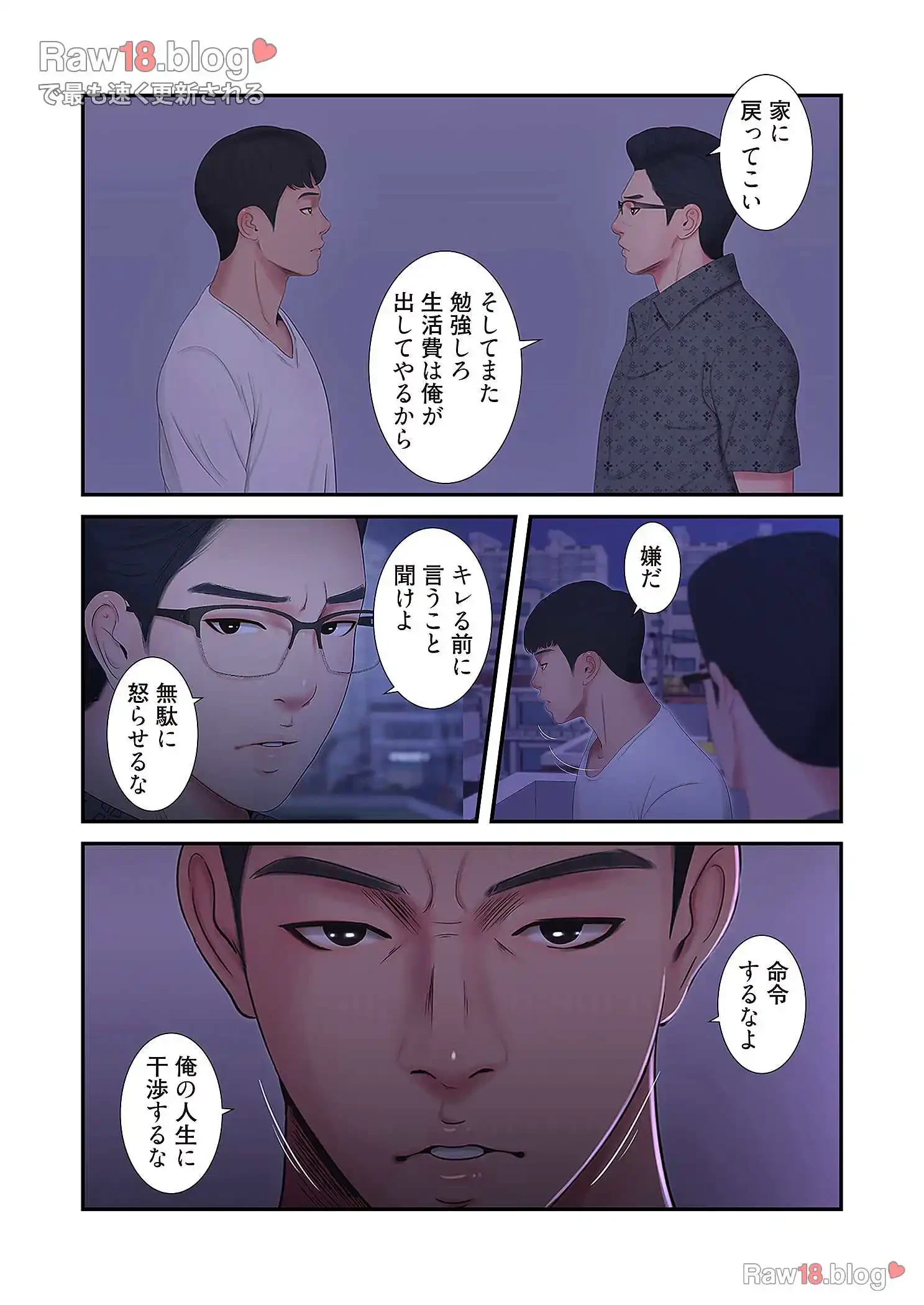 深沢家の妖美な女たち 第6話 - 10