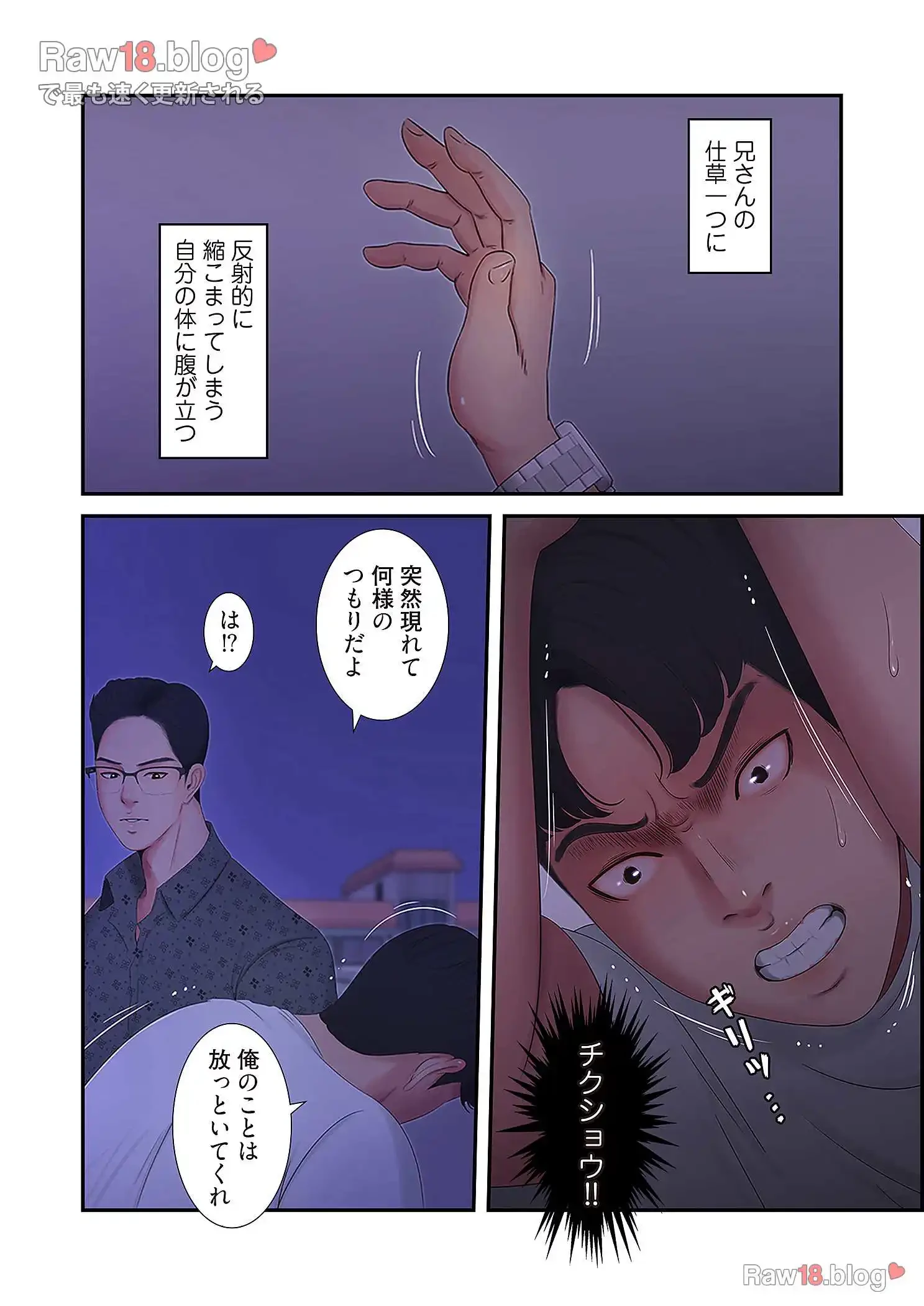 深沢家の妖美な女たち 第6話 - 12