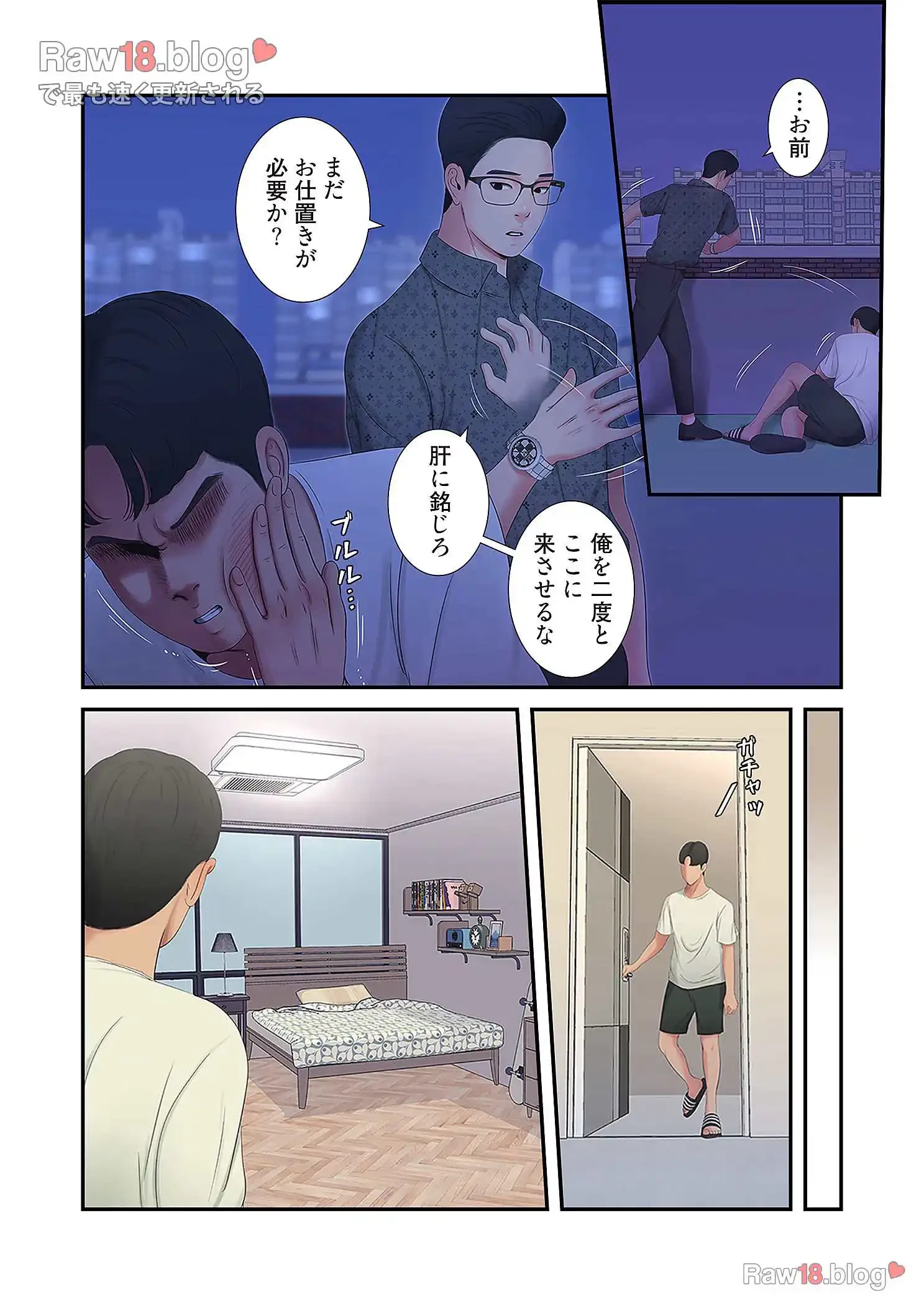 深沢家の妖美な女たち 第6話 - 14