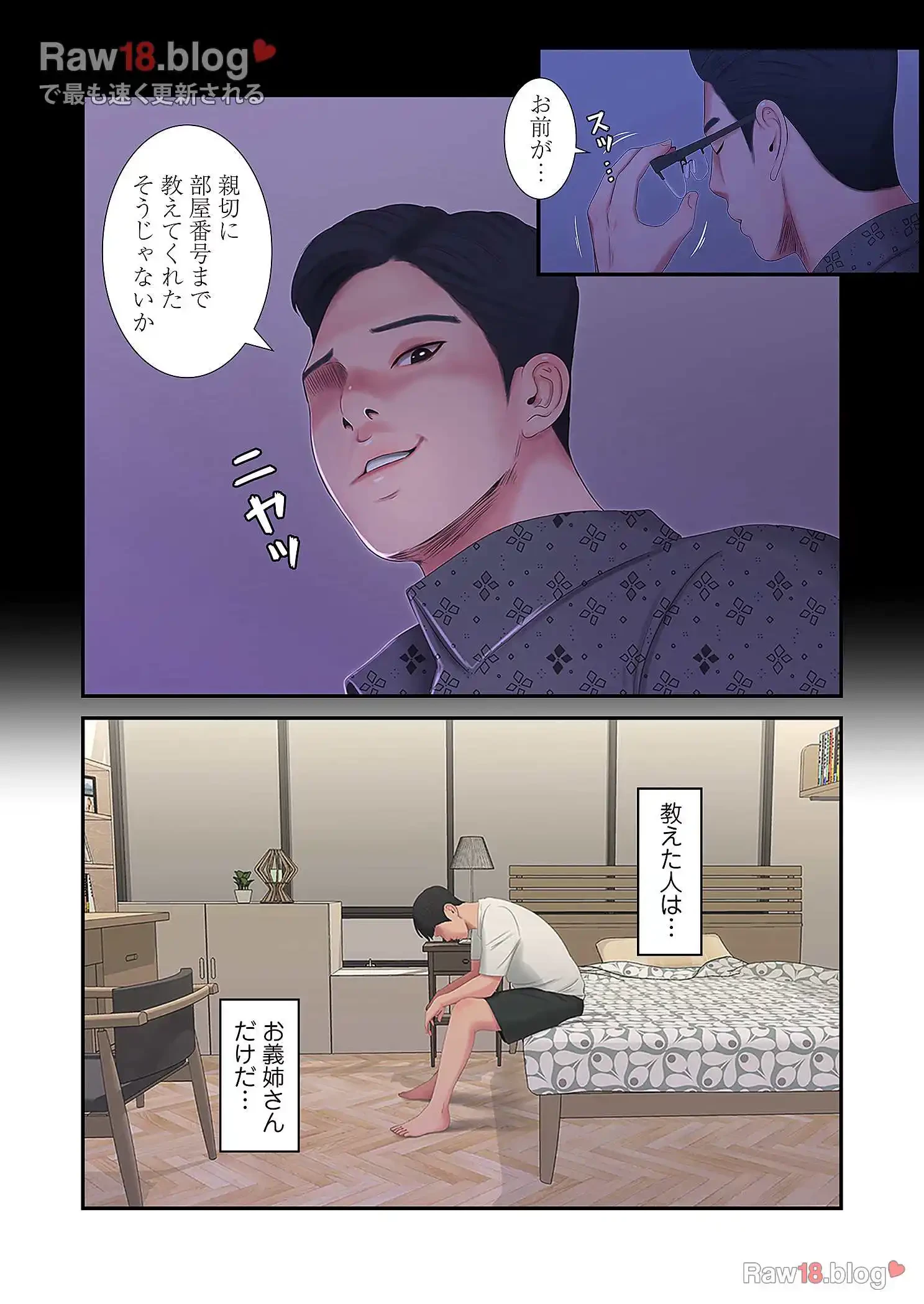 深沢家の妖美な女たち 第6話 - 16