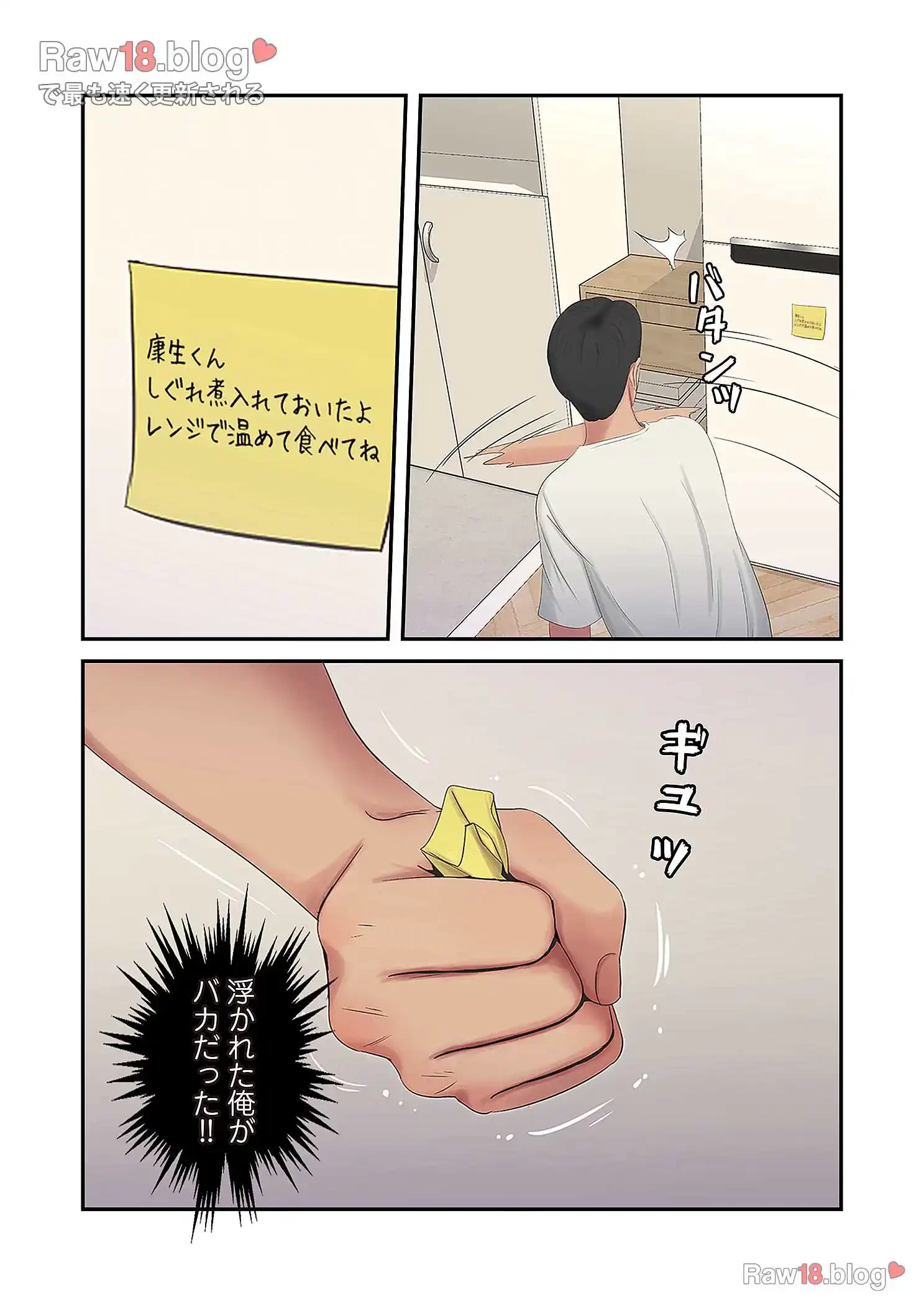 深沢家の妖美な女たち 第6話 - 18