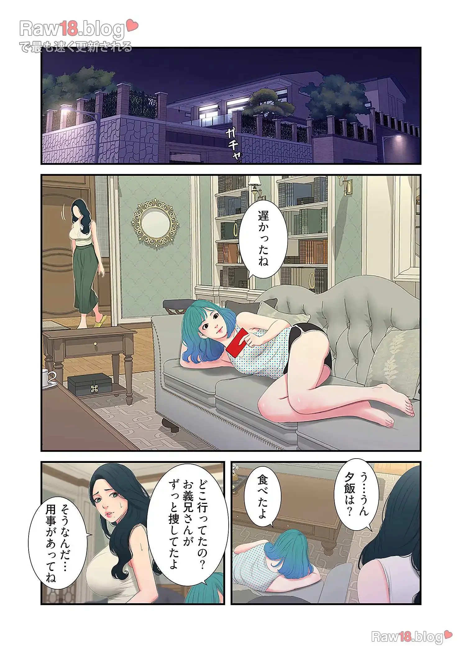 深沢家の妖美な女たち 第6話 - 20