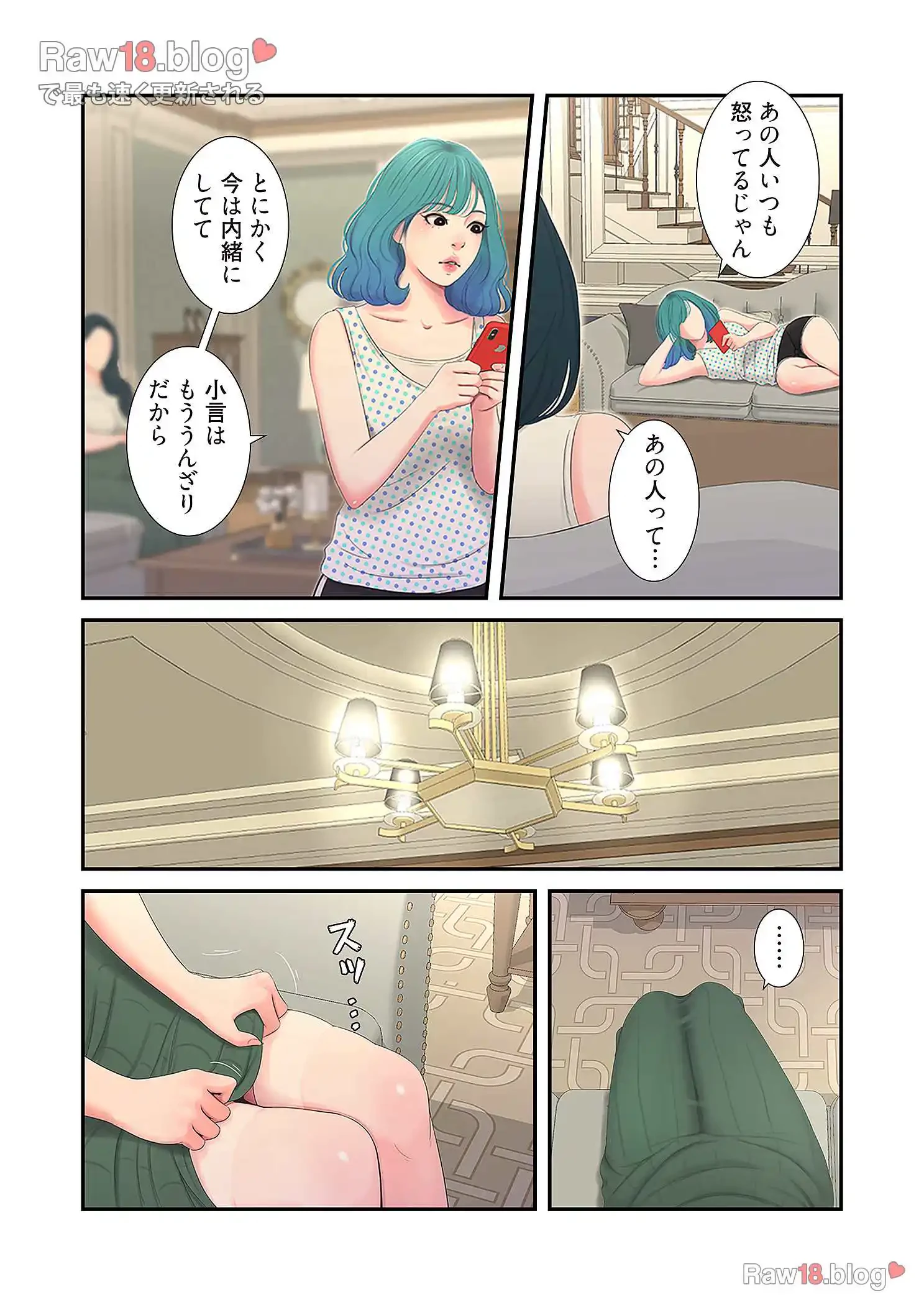 深沢家の妖美な女たち 第6話 - 22