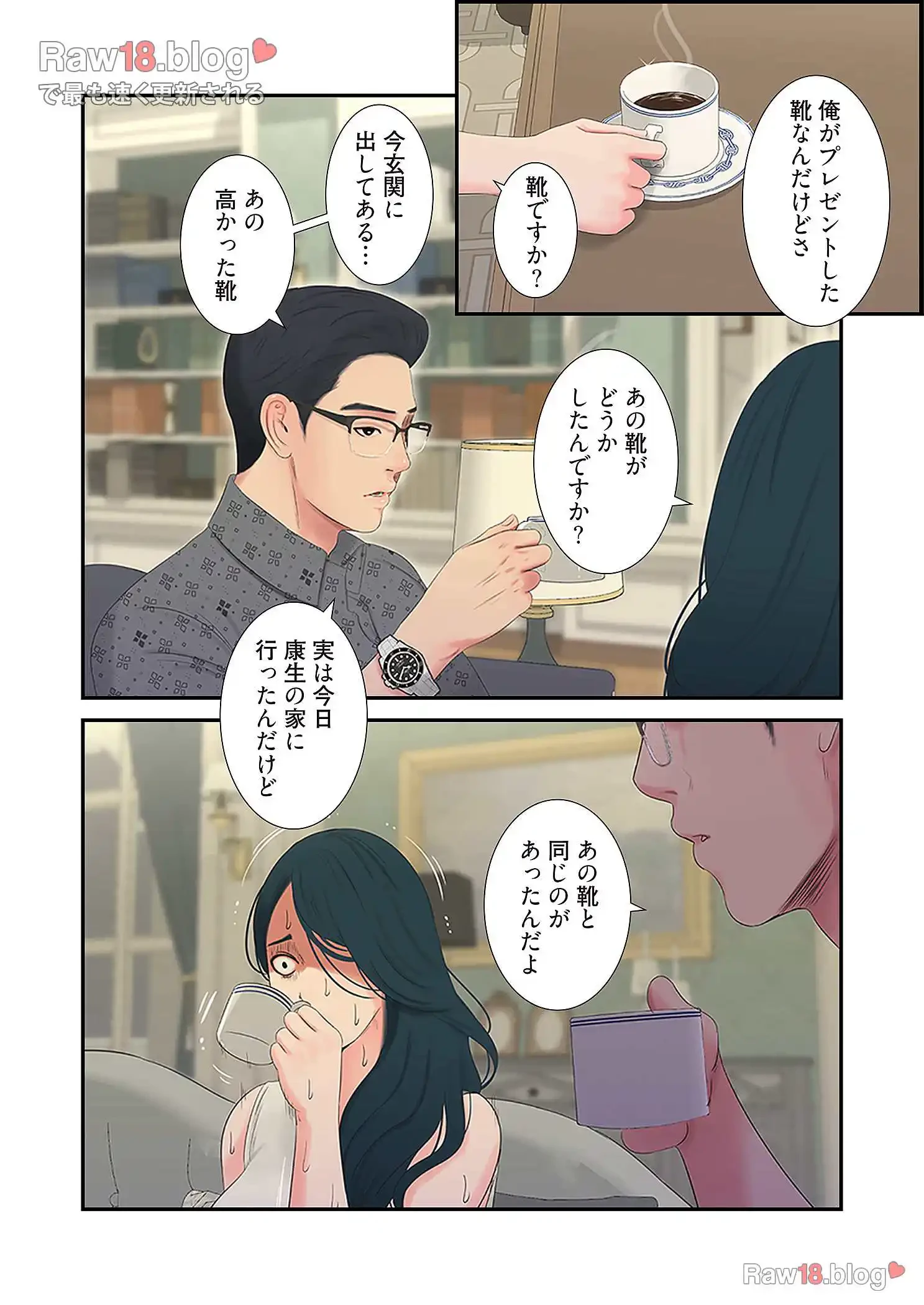 深沢家の妖美な女たち 第6話 - 24