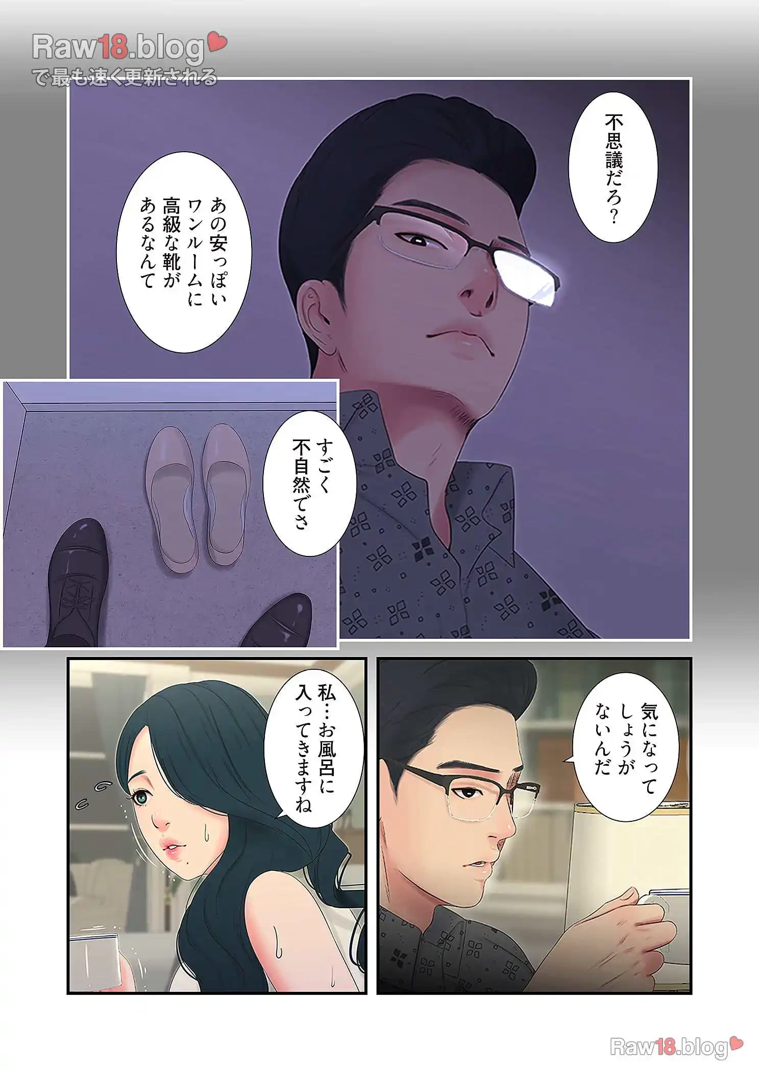 深沢家の妖美な女たち 第6話 - 25