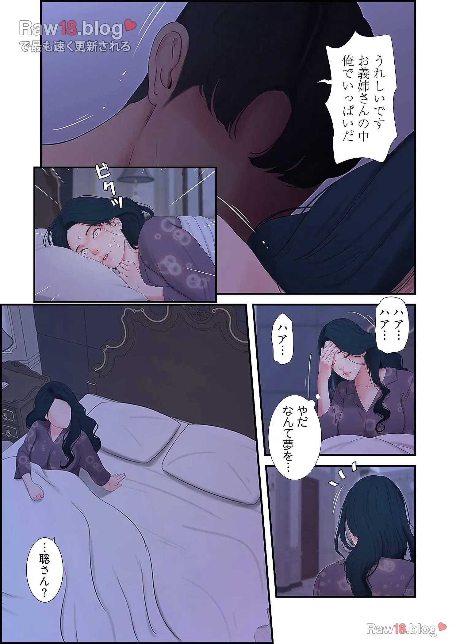 深沢家の妖美な女たち 第6話 - 31