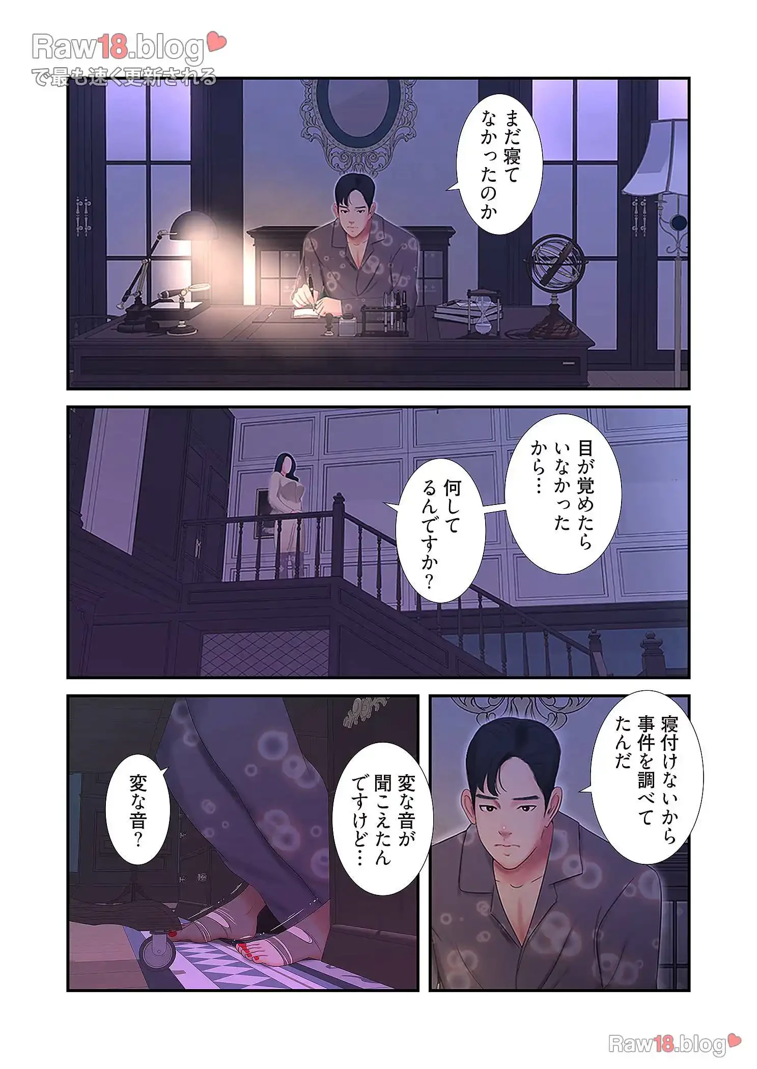 深沢家の妖美な女たち 第6話 - 40