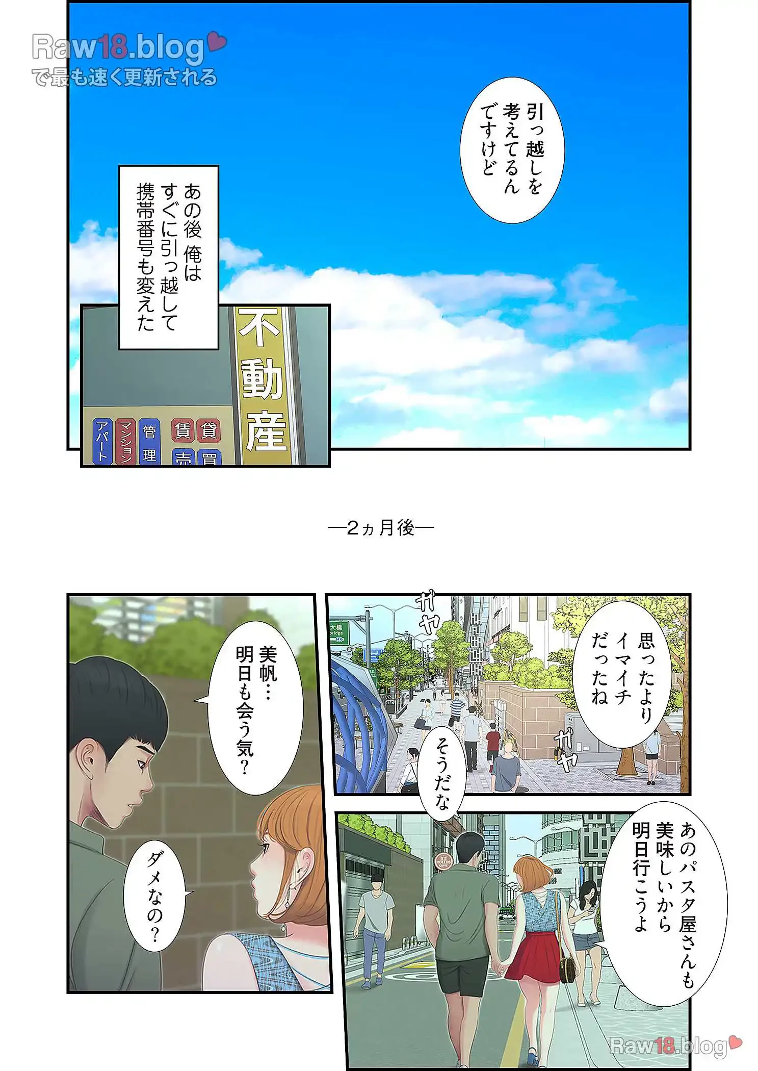 深沢家の妖美な女たち 第6話 - 42