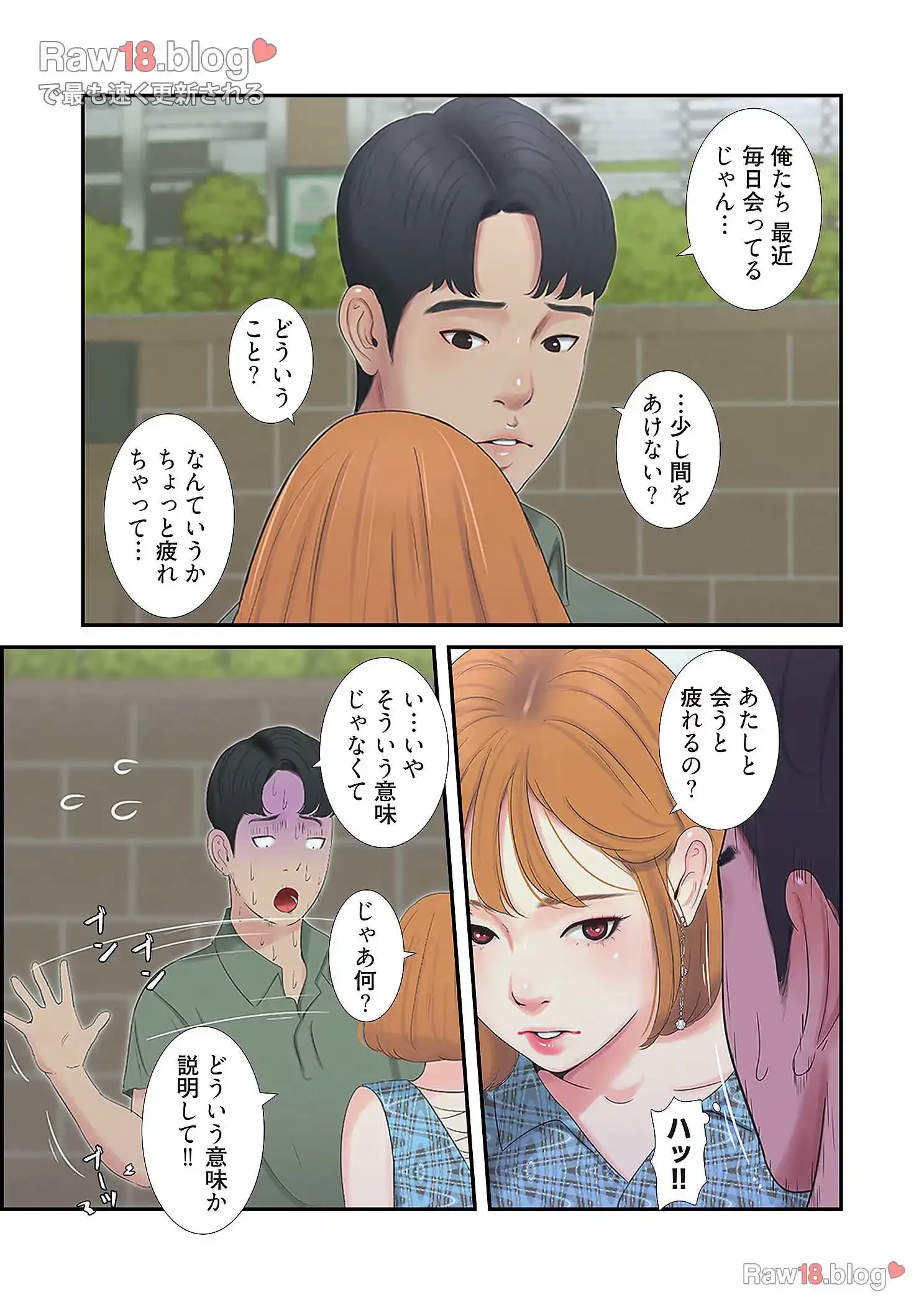 深沢家の妖美な女たち 第6話 - 43