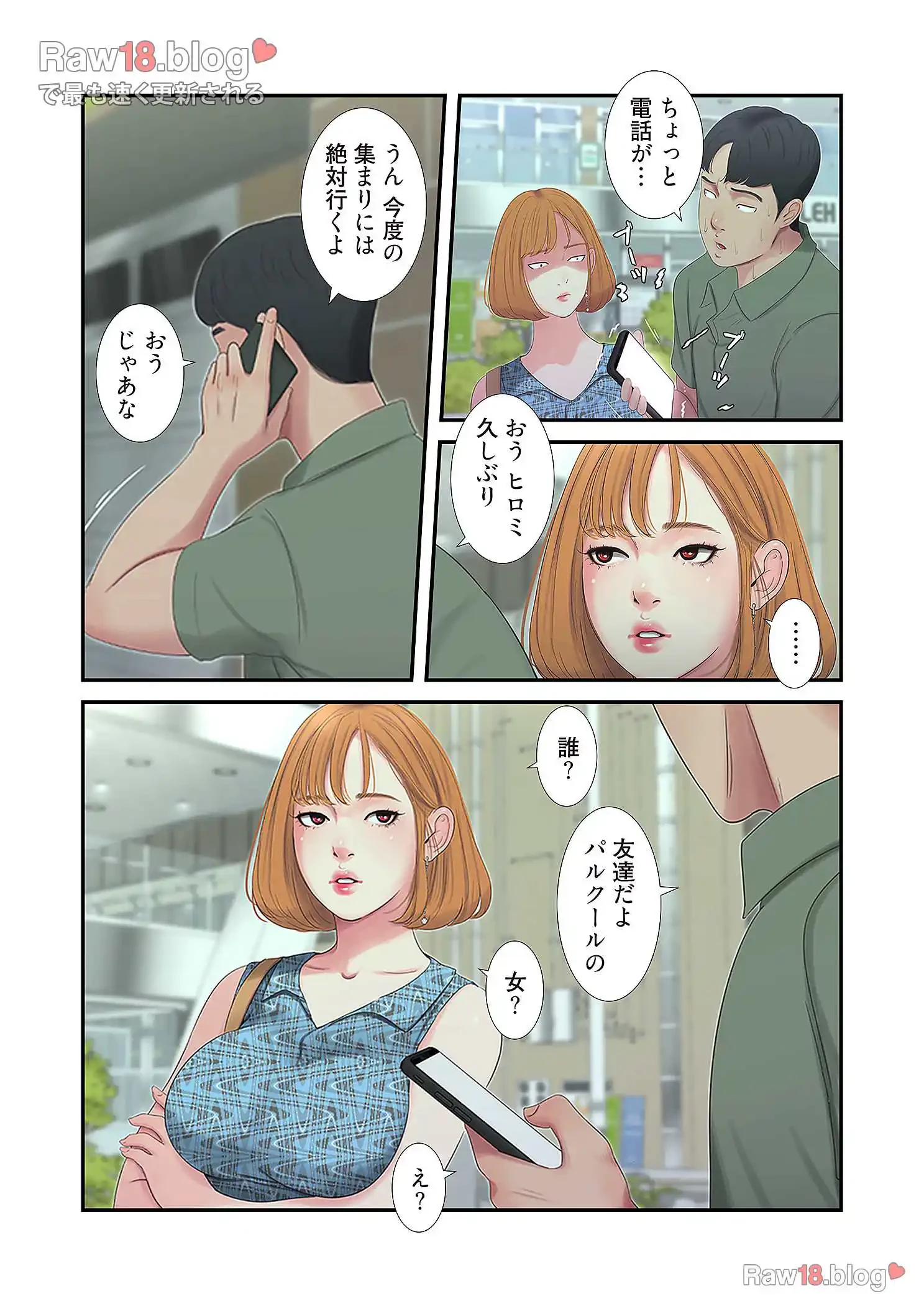 深沢家の妖美な女たち 第6話 - 44