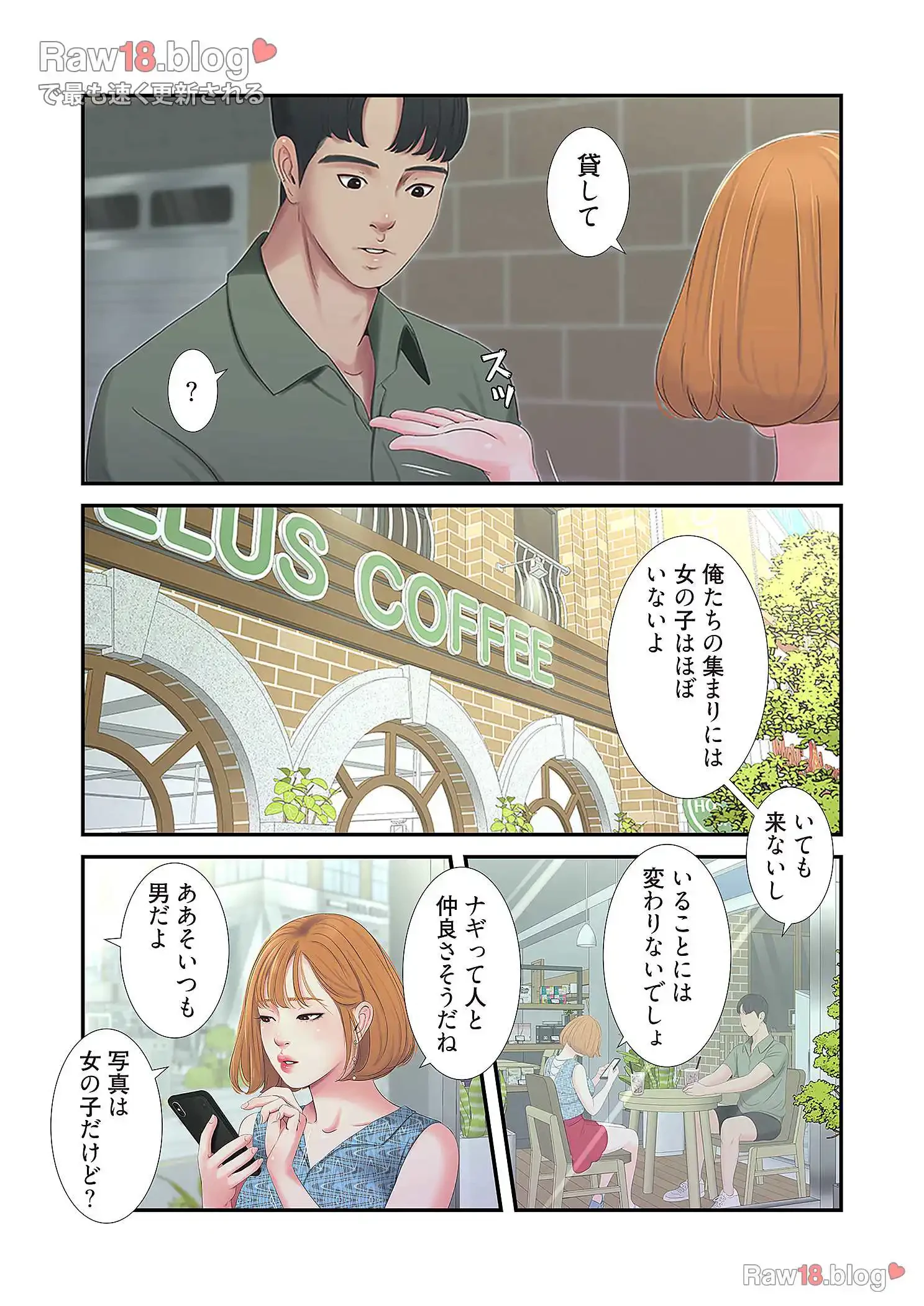 深沢家の妖美な女たち 第6話 - 45