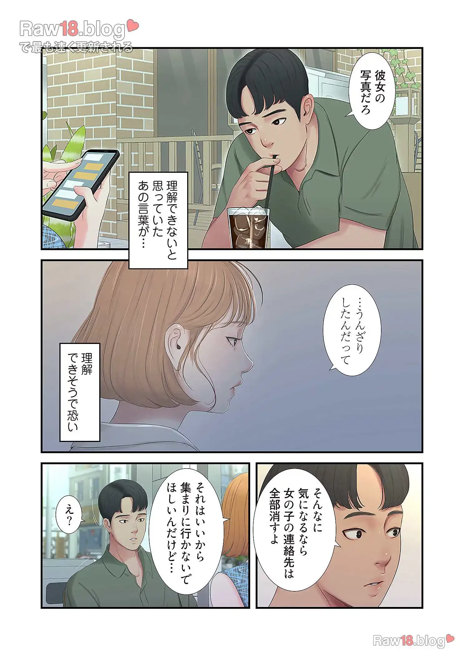 深沢家の妖美な女たち 第6話 - 46