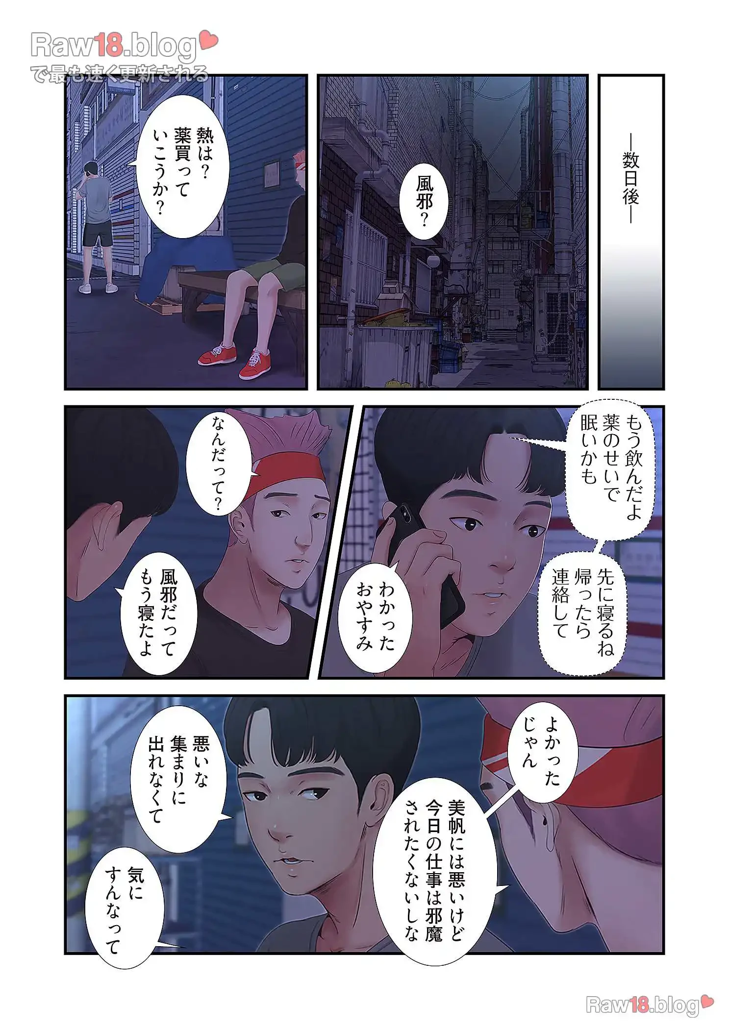 深沢家の妖美な女たち 第6話 - 47