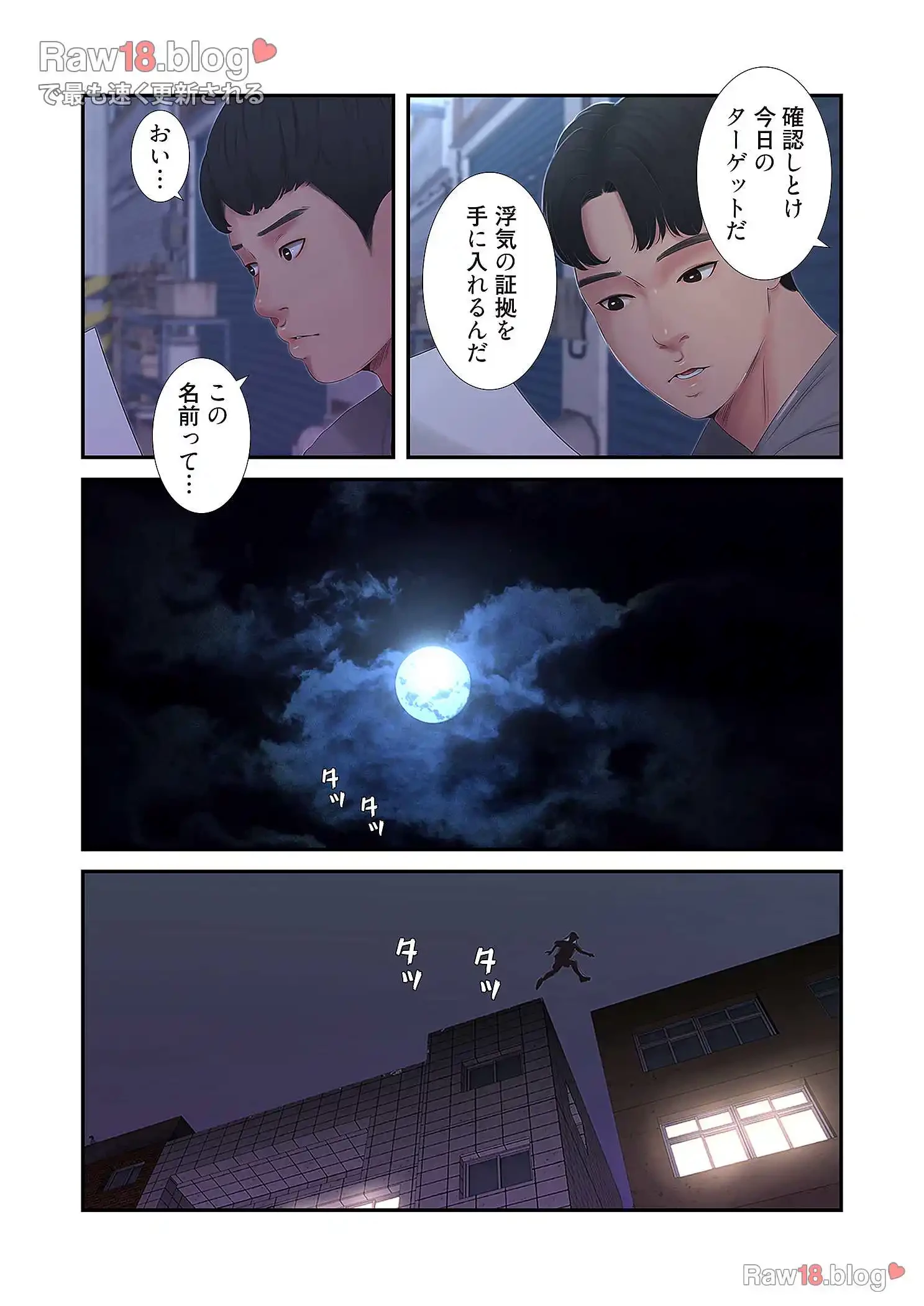 深沢家の妖美な女たち 第6話 - 48