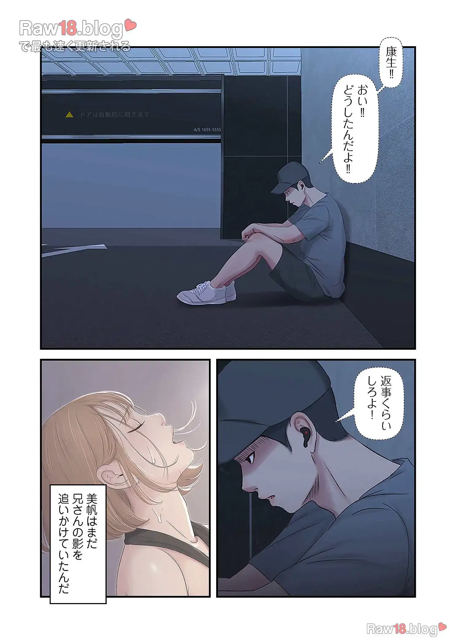 深沢家の妖美な女たち 第7話 - 8