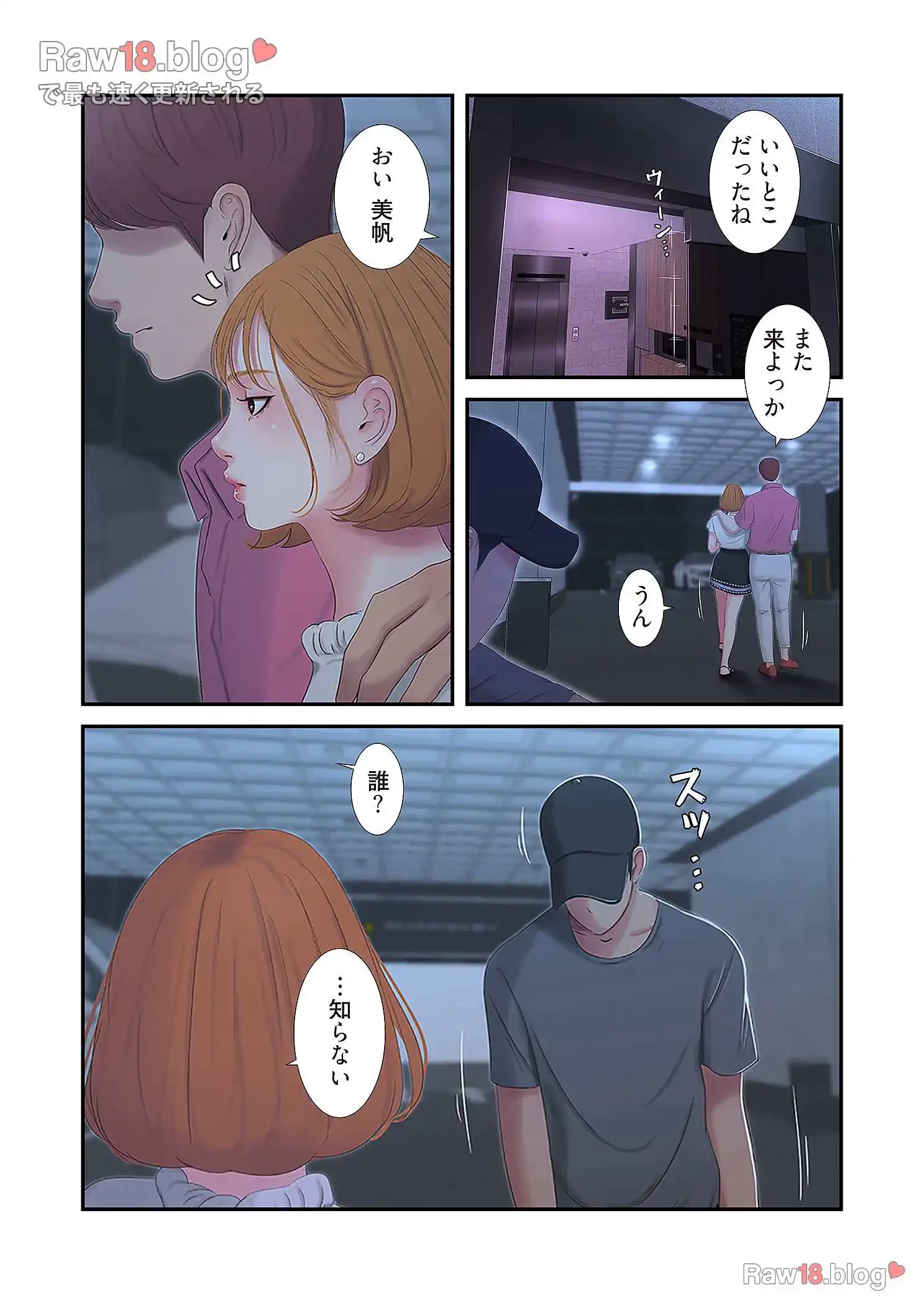 深沢家の妖美な女たち 第7話 - 10